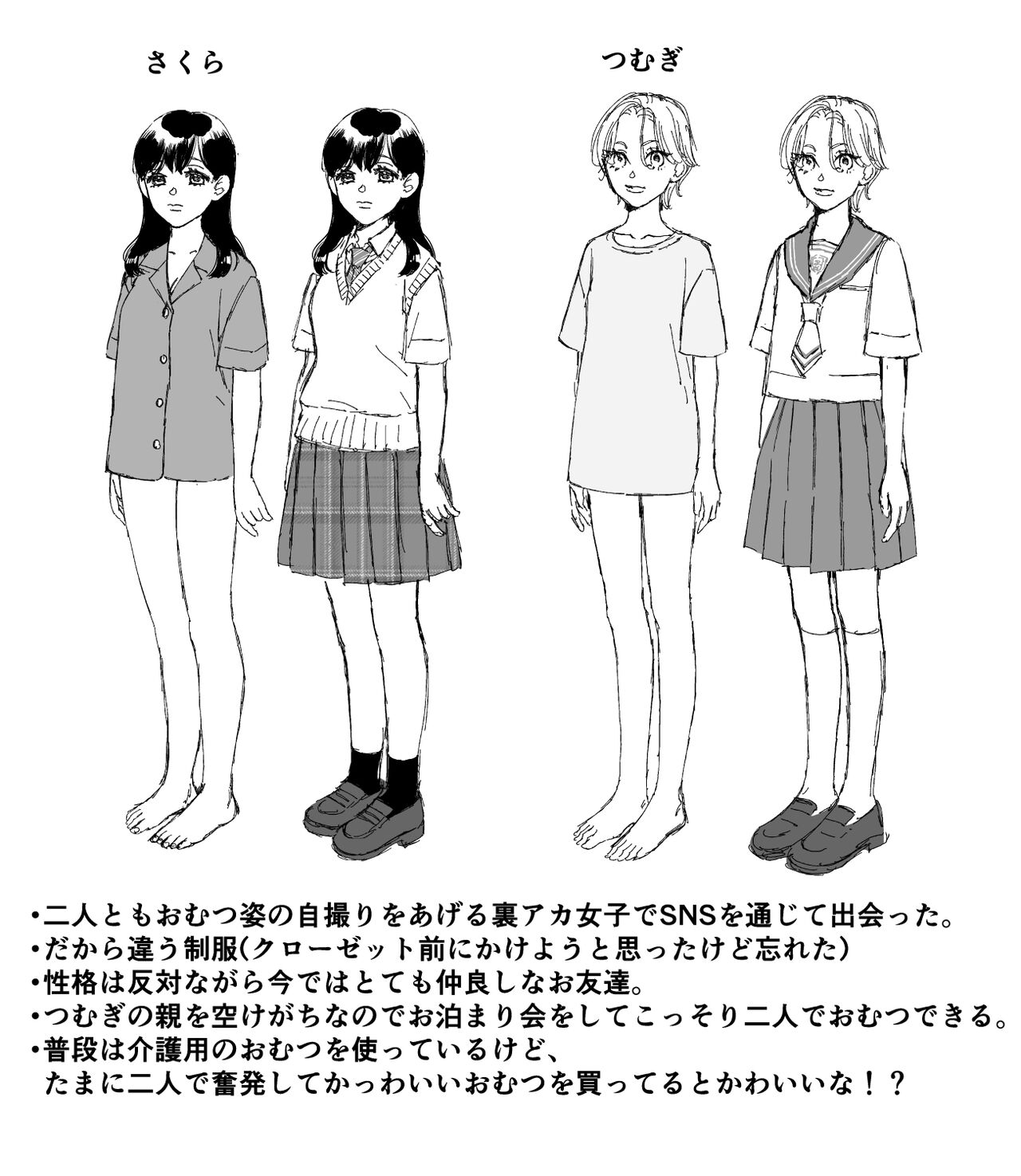 Yuri Omutsu Joshi page 8 full