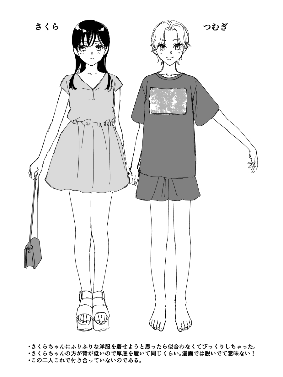 Yuri Omutsu Joshi page 9 full