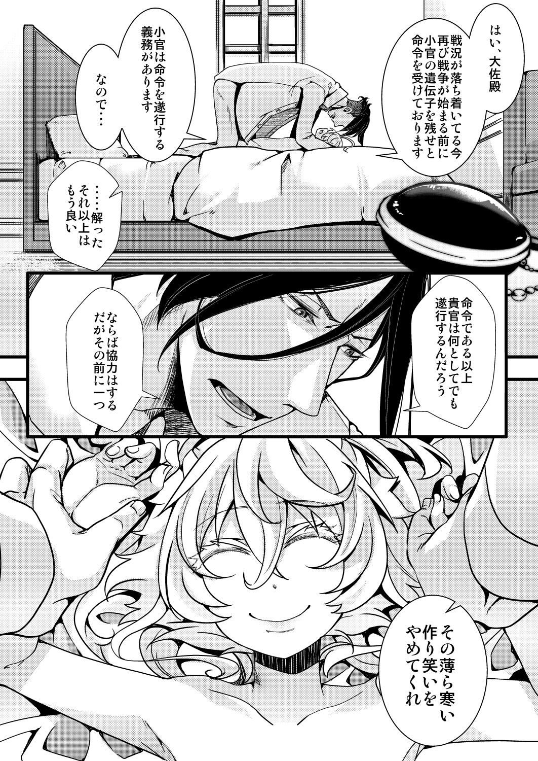 ReruTa ga Gunrei de Kozukuri suru Hanashi page 10 full