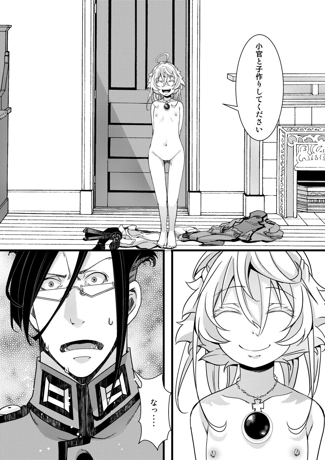 ReruTa ga Gunrei de Kozukuri suru Hanashi page 3 full