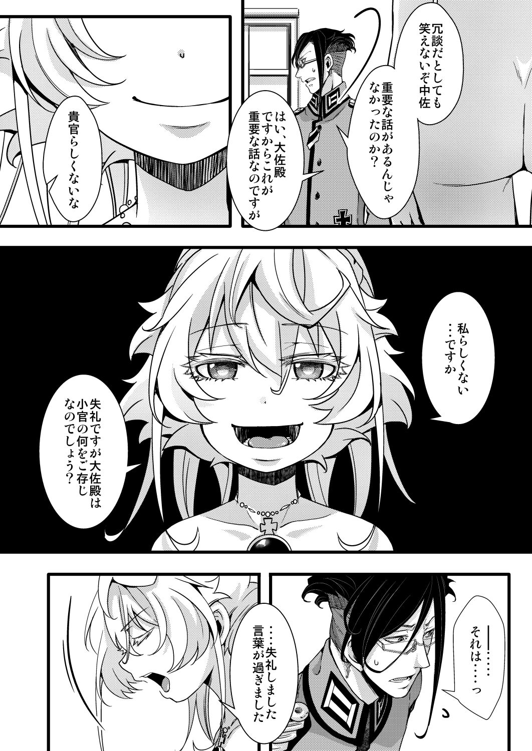 ReruTa ga Gunrei de Kozukuri suru Hanashi page 4 full