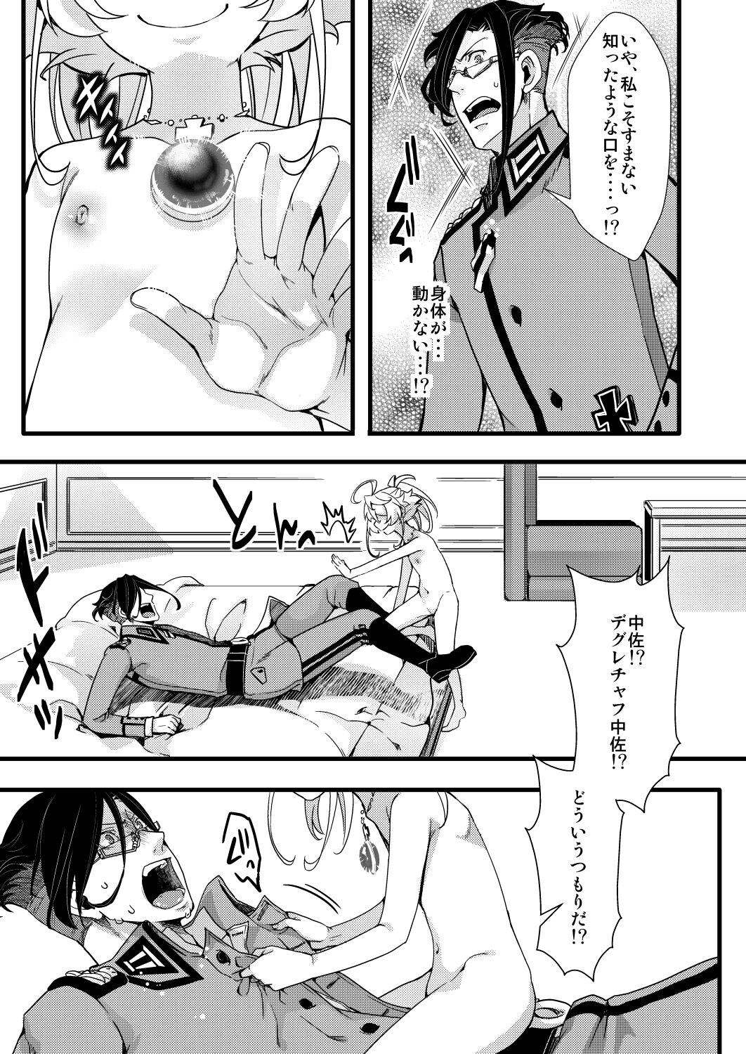 ReruTa ga Gunrei de Kozukuri suru Hanashi page 5 full