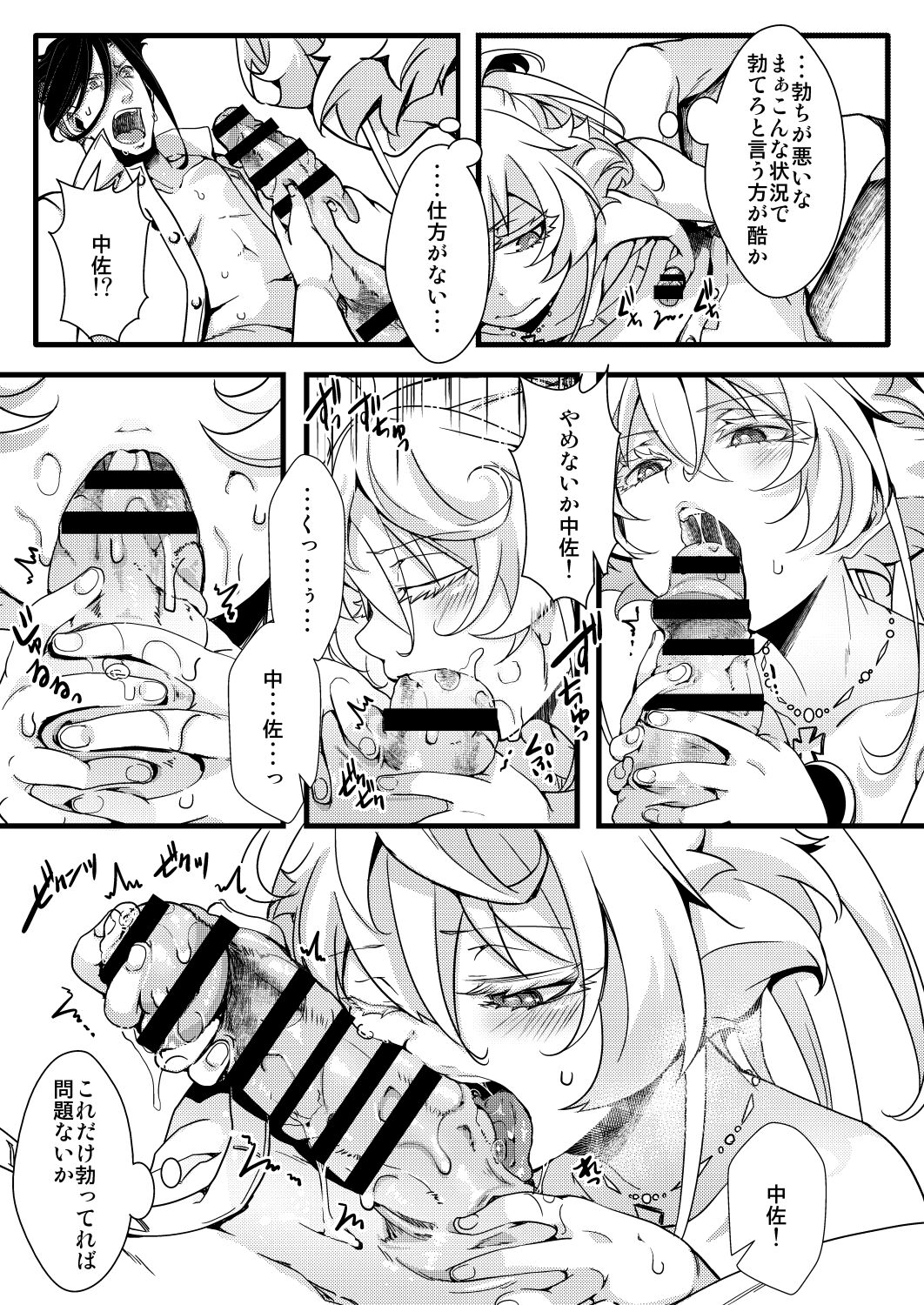 ReruTa ga Gunrei de Kozukuri suru Hanashi page 7 full