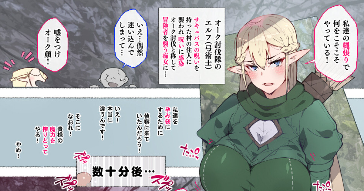 Elf "Kisama wa Kyou kara Watashi-tachi no Seieki Dorei da!" page 1 full