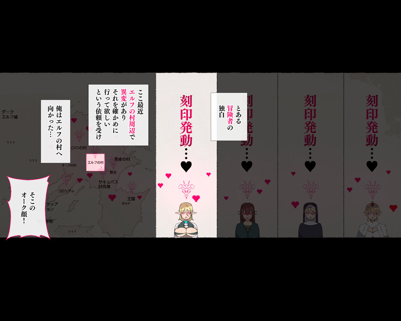 Elf "Kisama wa Kyou kara Watashi-tachi no Seieki Dorei da!" page 2 full