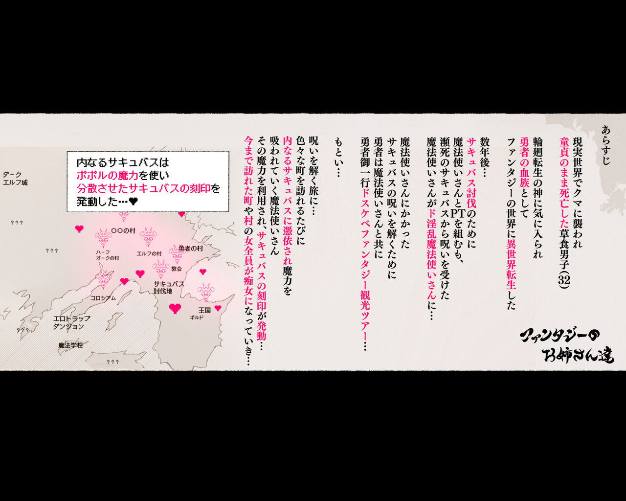 Elf "Kisama wa Kyou kara Watashi-tachi no Seieki Dorei da!" page 5 full