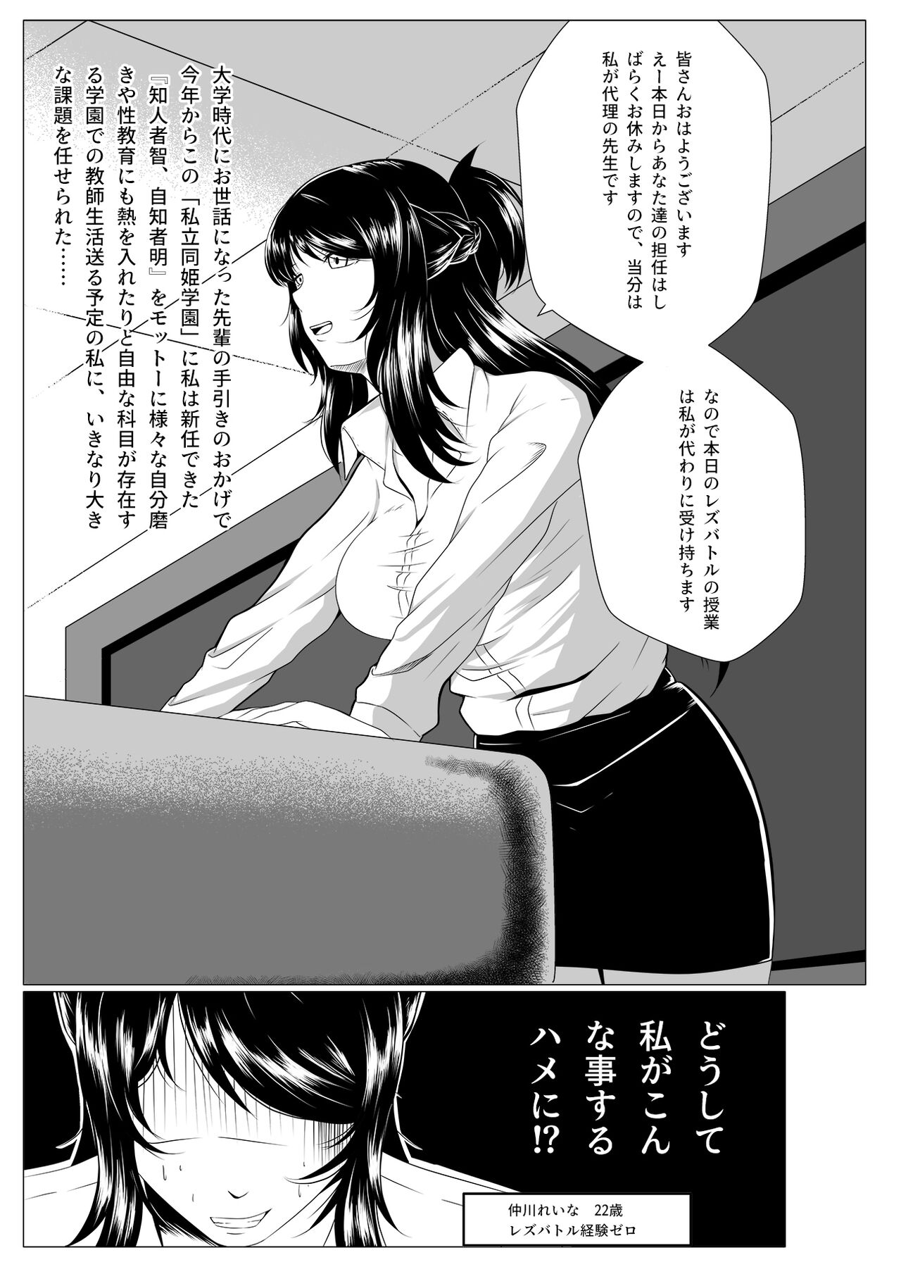 Secret Syllabus page 3 full