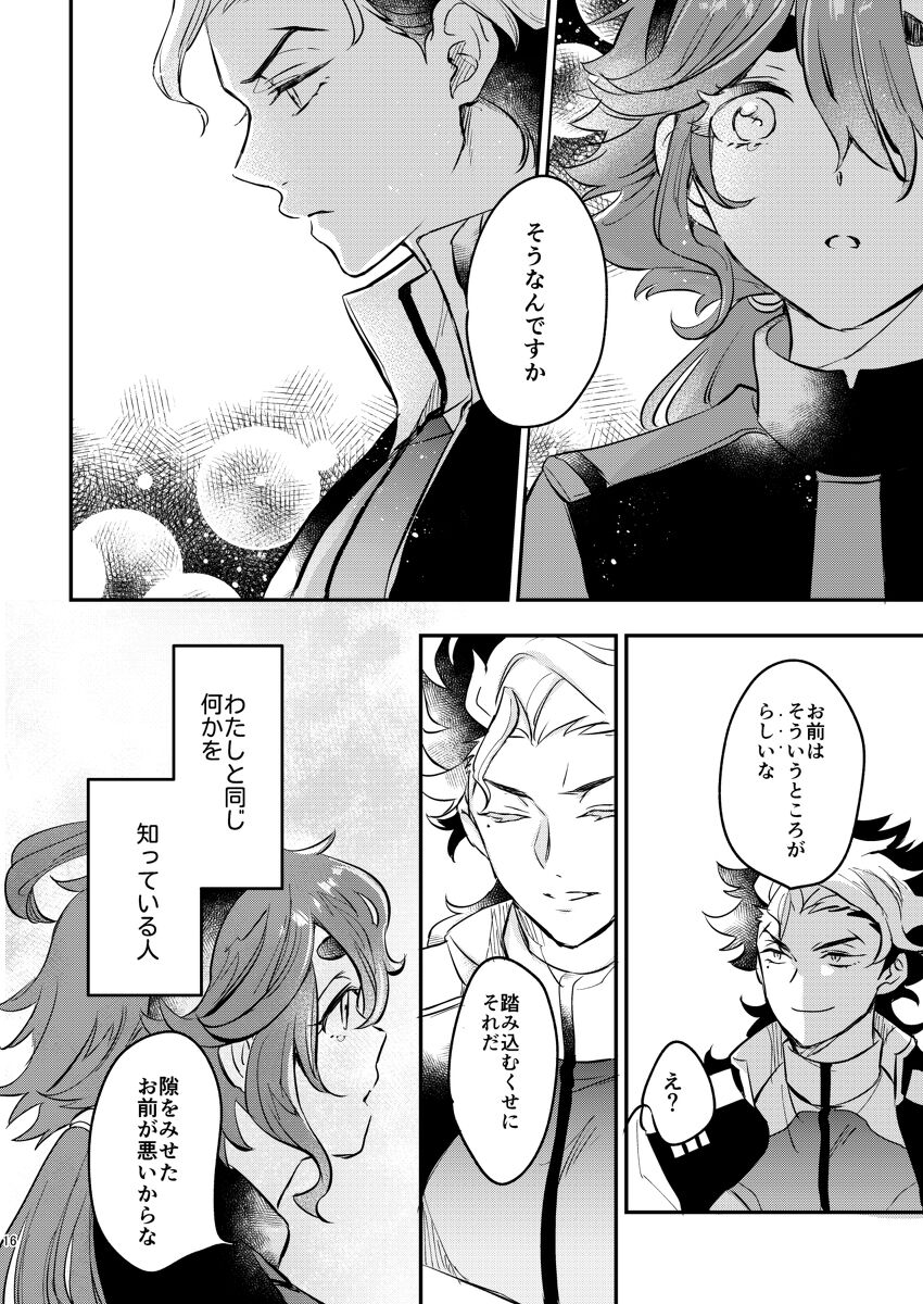 You Belong To Me page 4 full