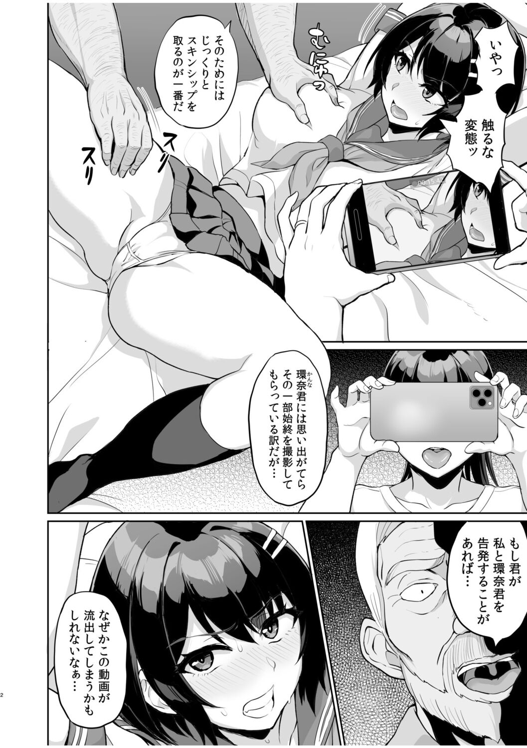 Moto Papakatsu Aite to no Himitsu no SEX ~Gifu Kara no Teishuku Shiken~ page 4 full