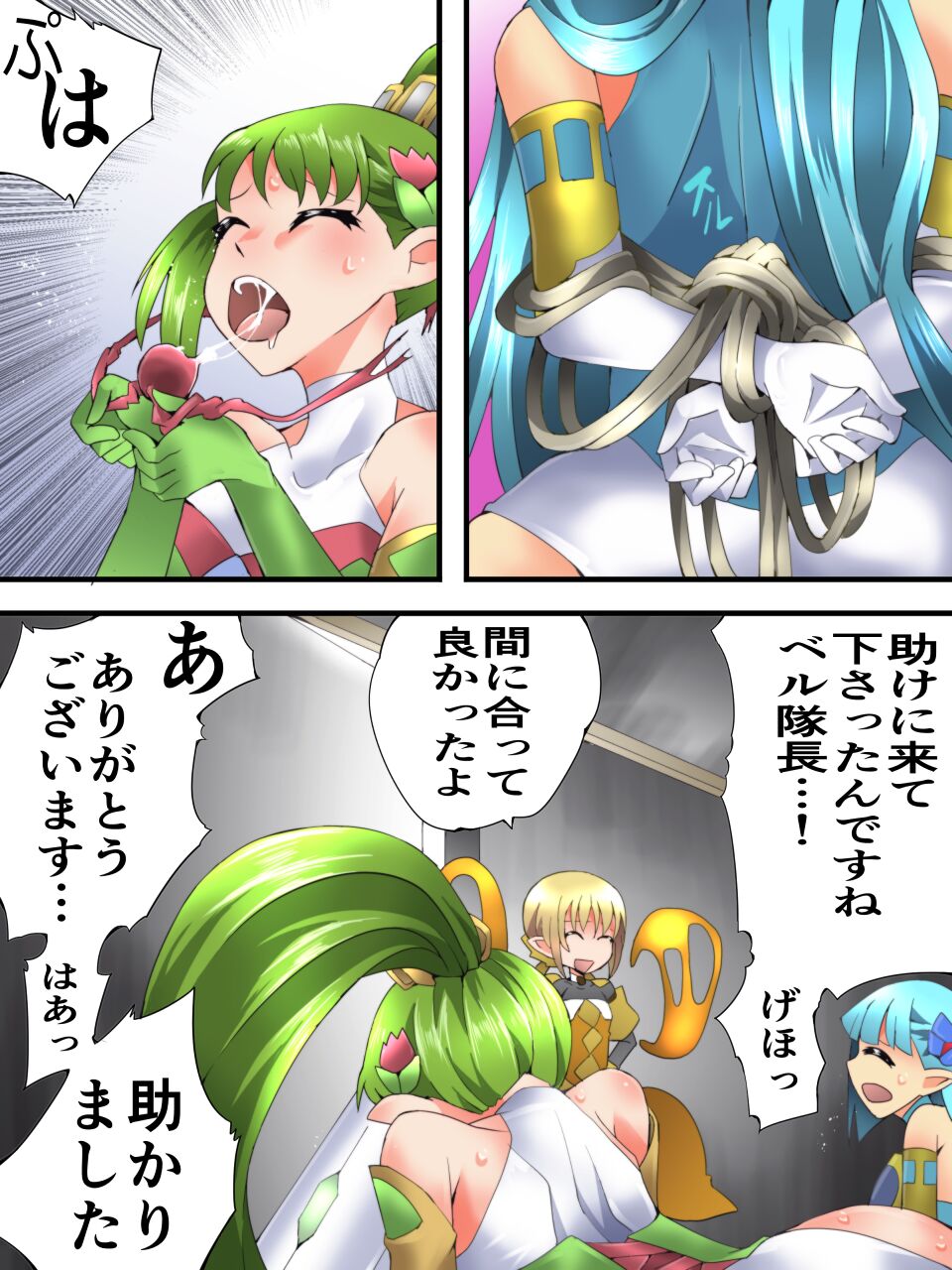 Yousei Kishi Fairy Bloom Ch. 5 page 5 full