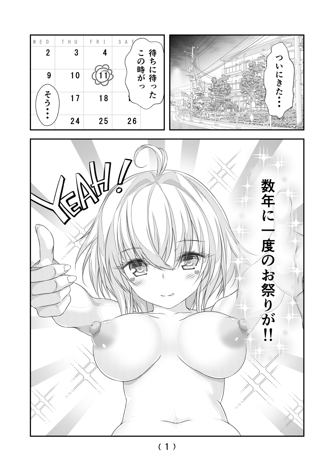 Nyotaika Cheat ga Souzou Ijou ni Bannou Sugita Sono 16 page 3 full