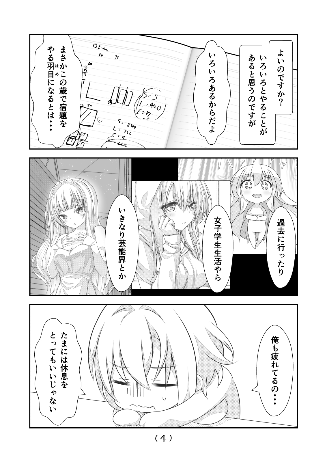 Nyotaika Cheat ga Souzou Ijou ni Bannou Sugita Sono 16 page 6 full