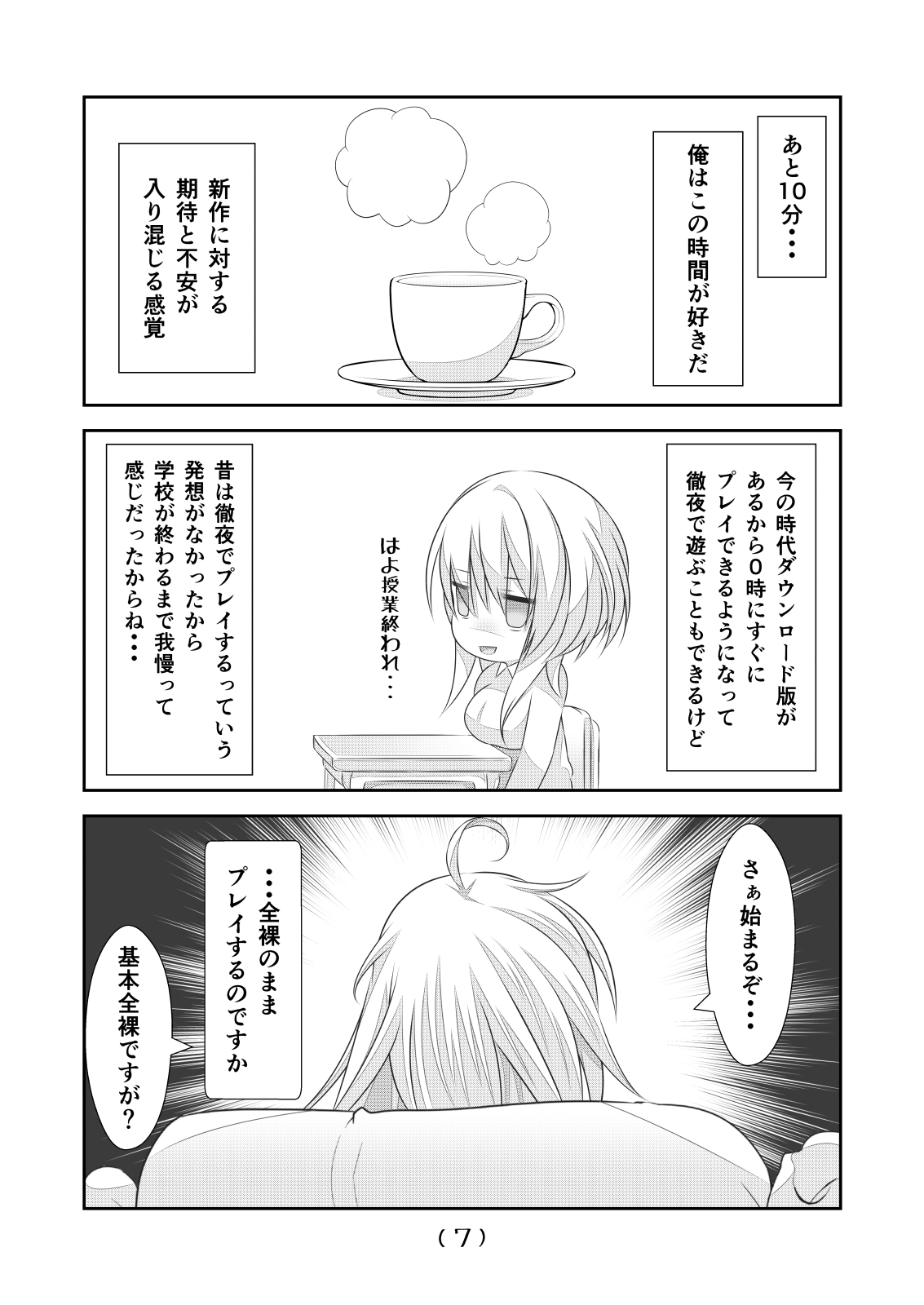 Nyotaika Cheat ga Souzou Ijou ni Bannou Sugita Sono 16 page 9 full