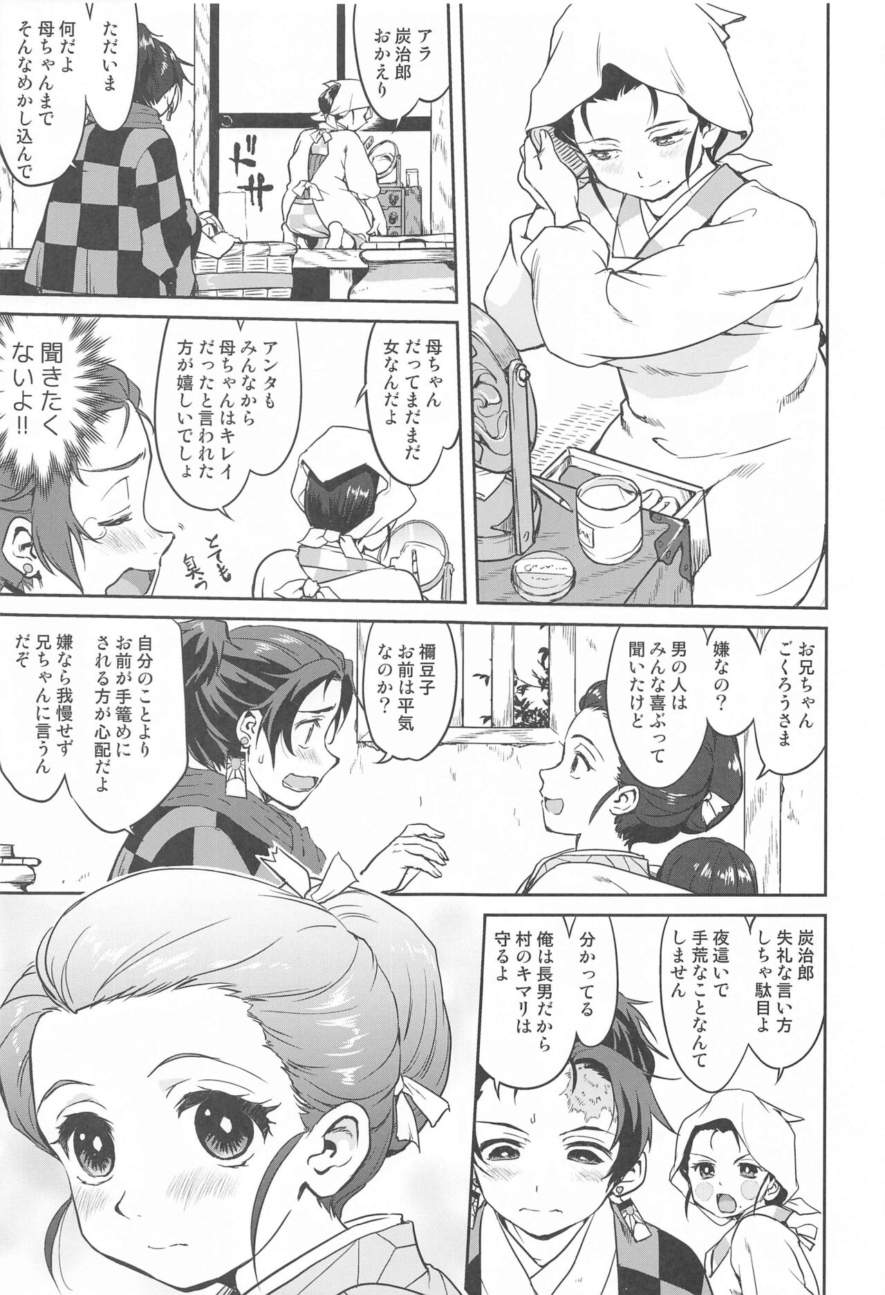 Oni to Spain Kaze page 4 full