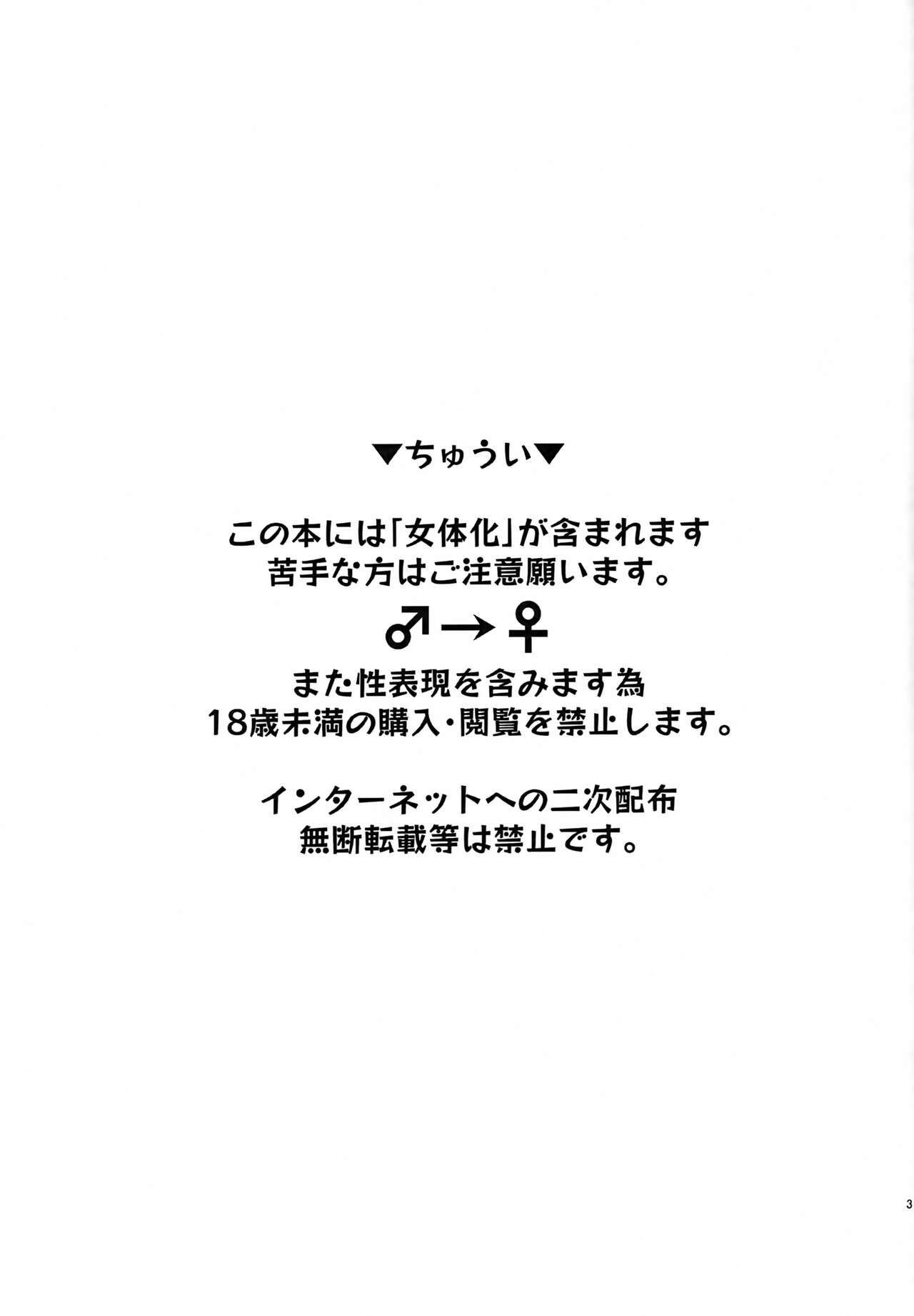 Nyota Bokko page 2 full