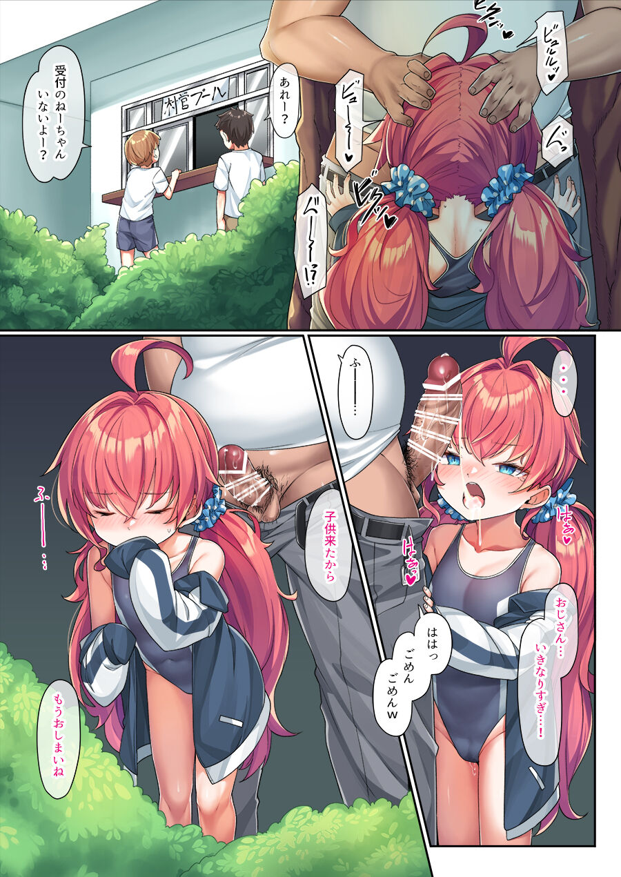 School Swimsuit Kazuki-senpai page 5 full