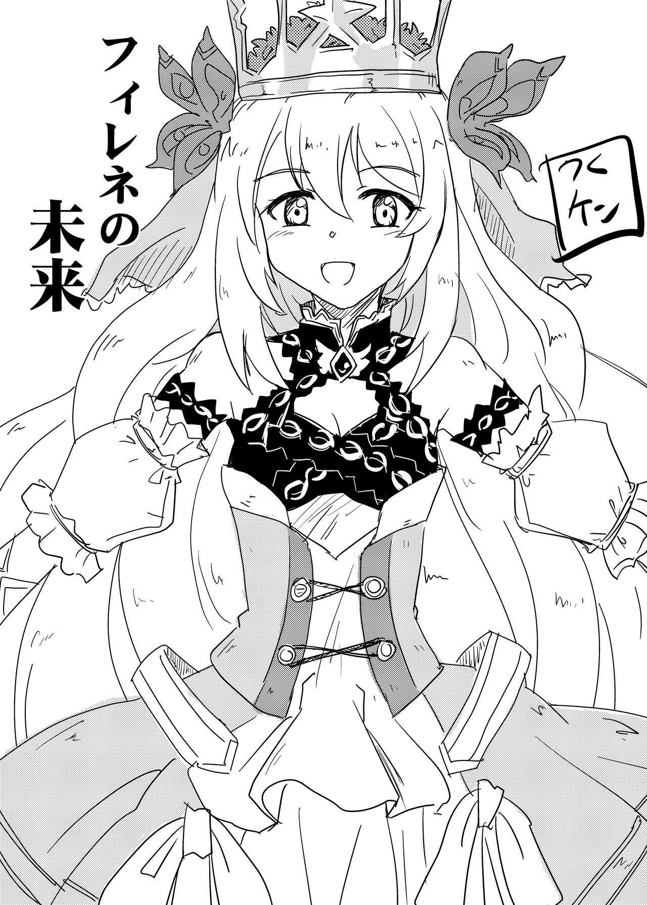 Philene no Mirai page 1 full