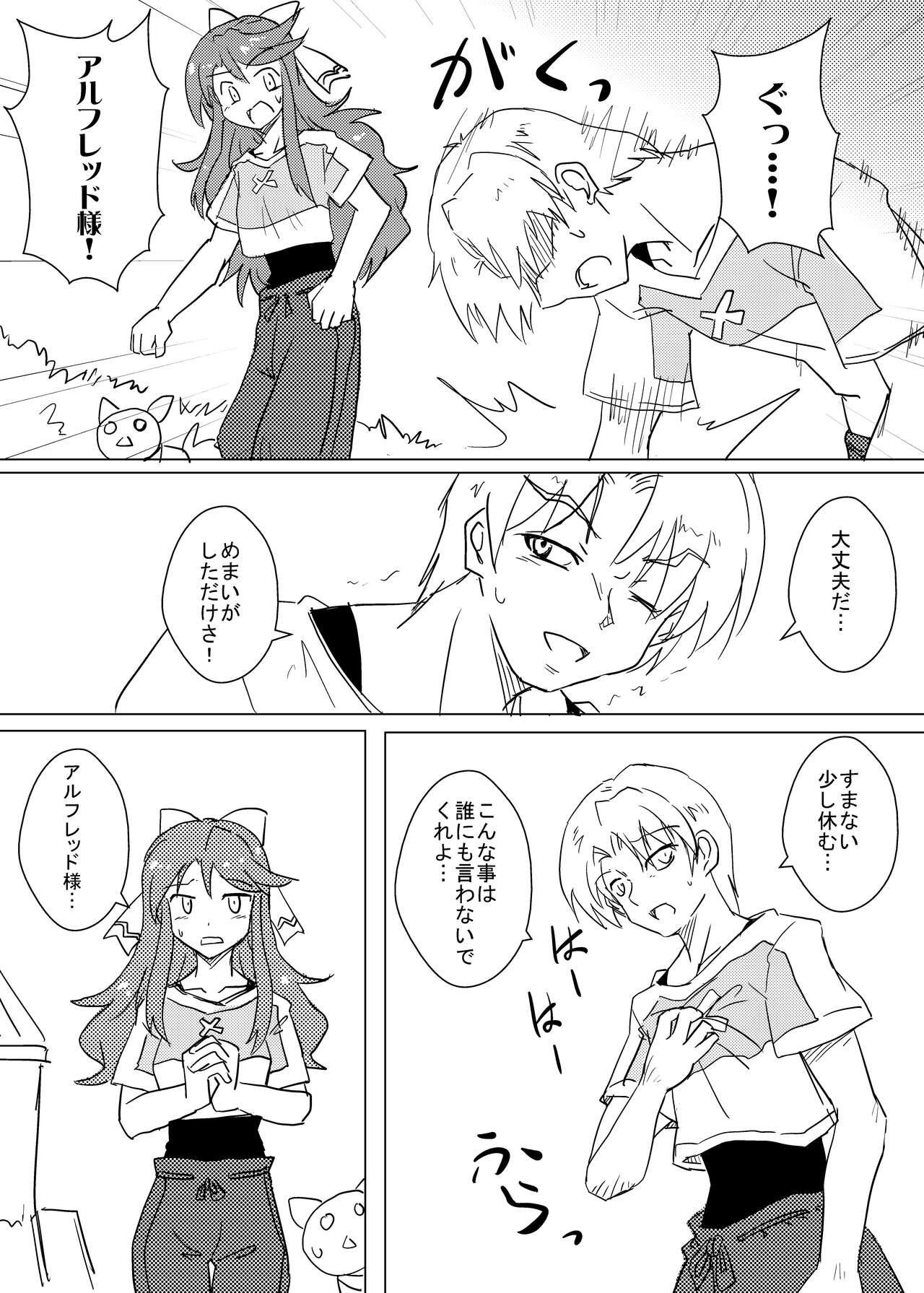 Philene no Mirai page 2 full