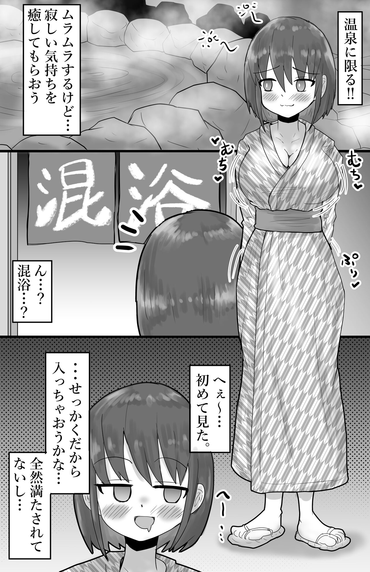 Netori x Konyoku page 5 full