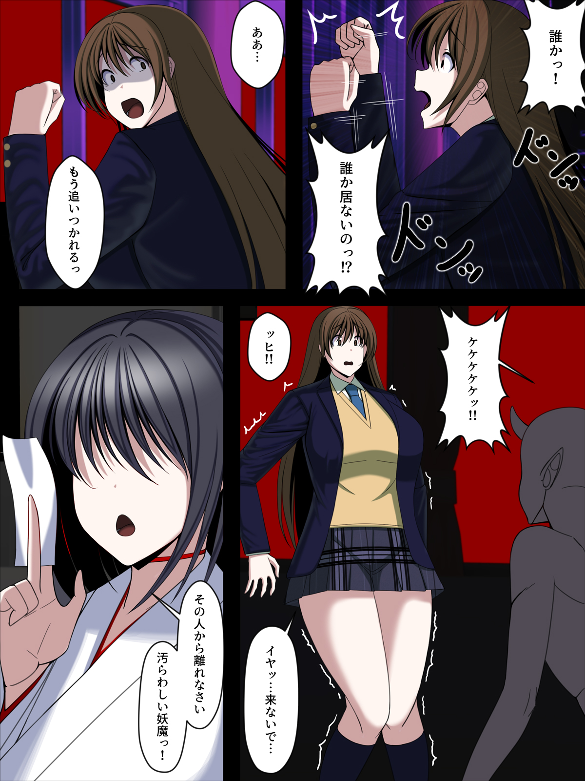 Youma Jutai!! Gomen ne Senpai... Watashi, Tsuyoi Ko ga Umitai no page 3 full