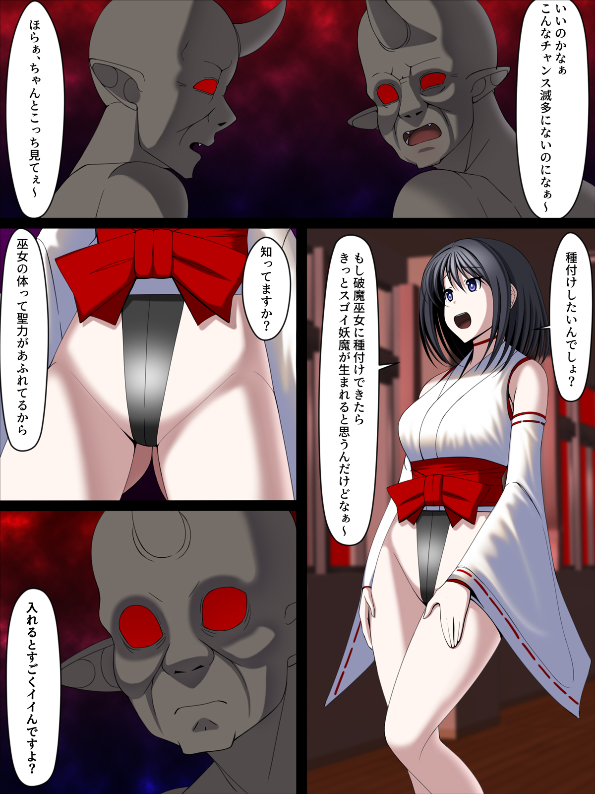 Youma Jutai!! Gomen ne Senpai... Watashi, Tsuyoi Ko ga Umitai no page 7 full