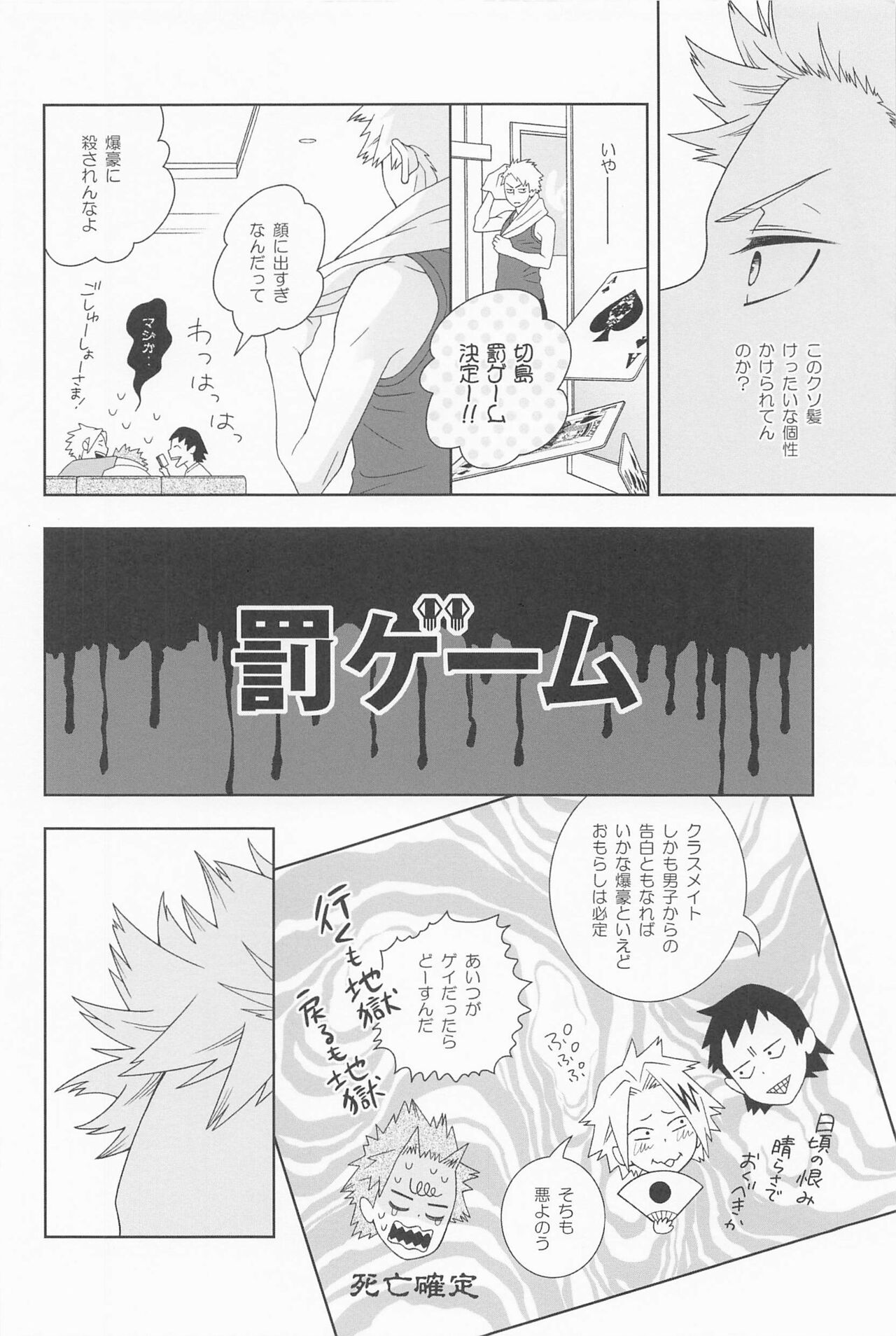 Kimi no Kuchibiru ni Kamitsukitai page 7 full
