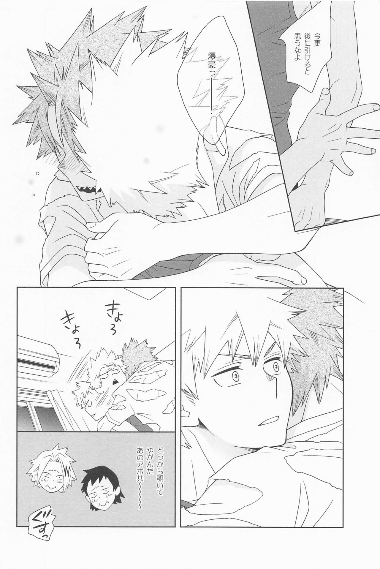 Kimi no Kuchibiru ni Kamitsukitai page 9 full