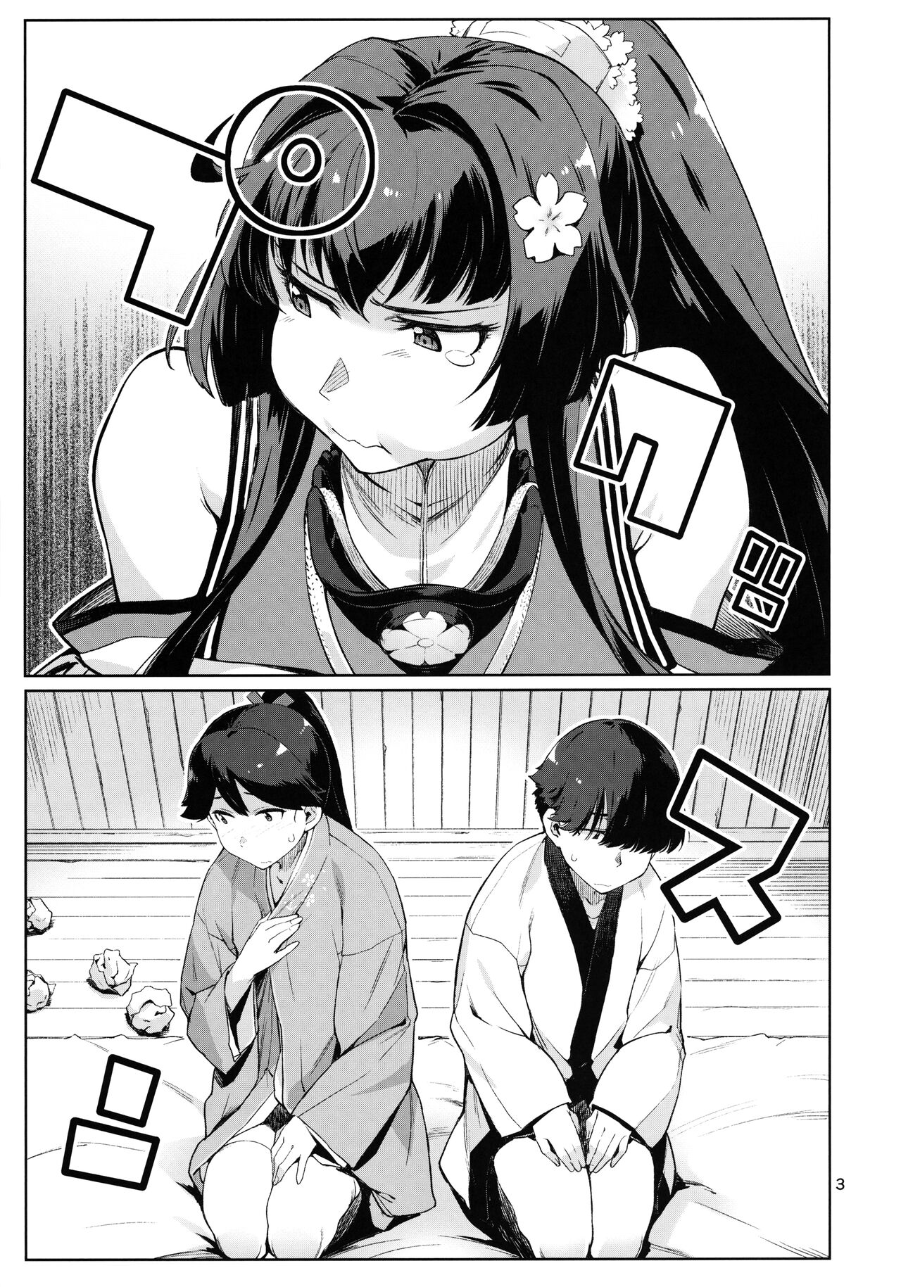 Kakekakeshi page 4 full