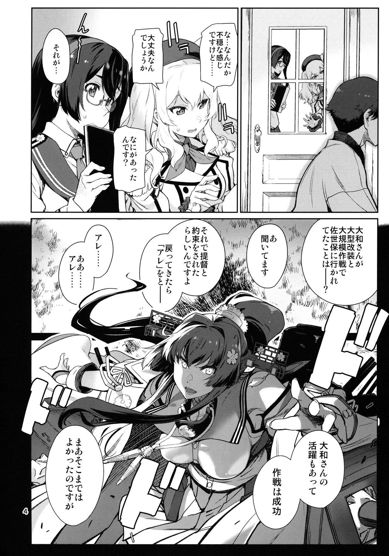 Kakekakeshi page 5 full