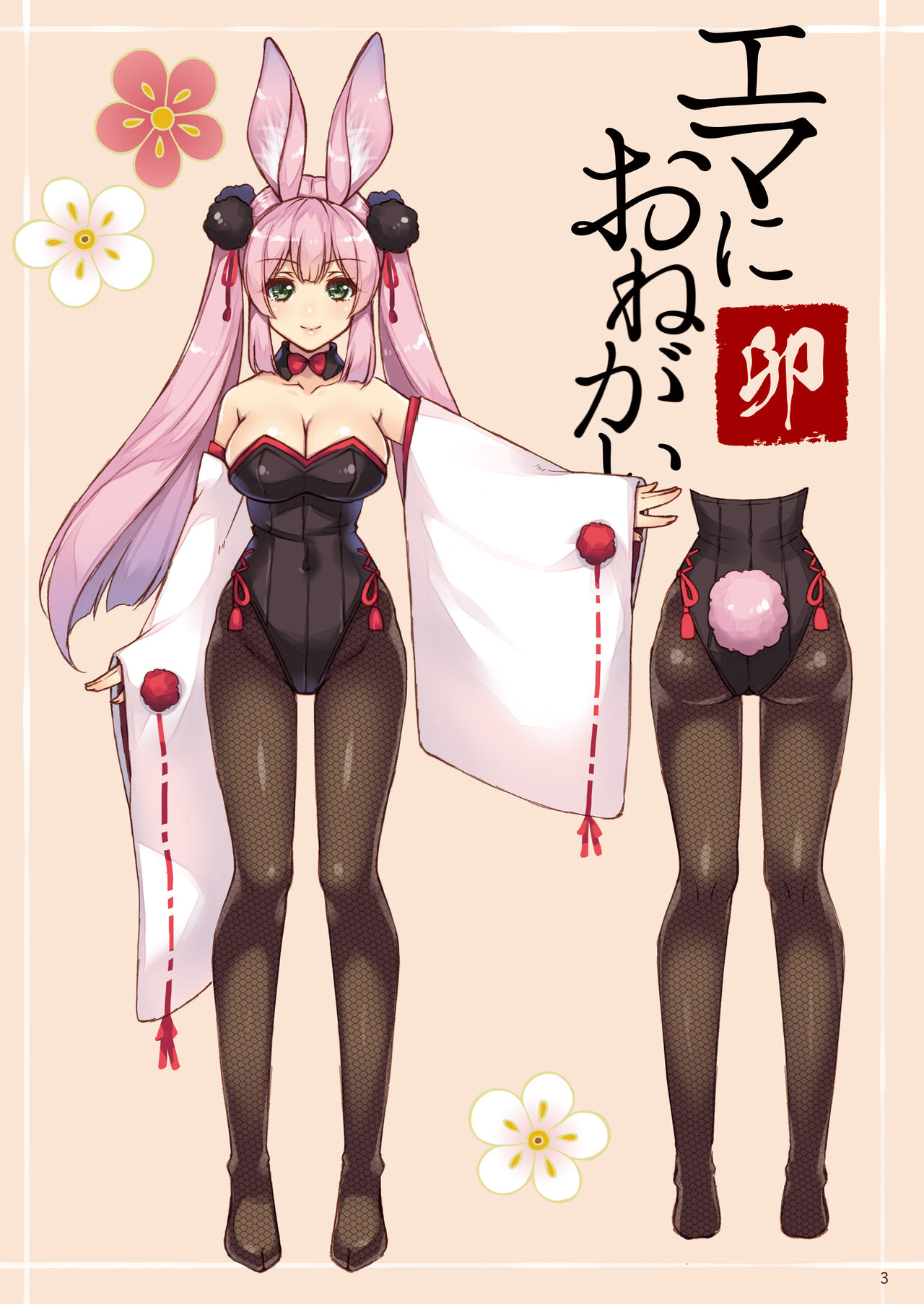 Ema ni Onegai Usagi -Hatsujou Usagi Shiro Seijun to Kuro Bitch- | Write Your Wish on the Wooden Tablet -Rabbits in Heat The Pure White and The Slutty Black- page 3 full