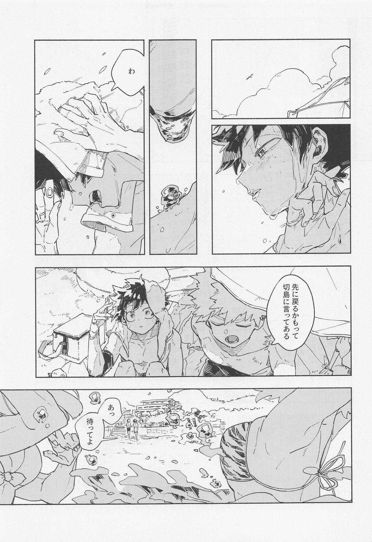 Magnetic Energetic - ko-in in the umi page 6 full