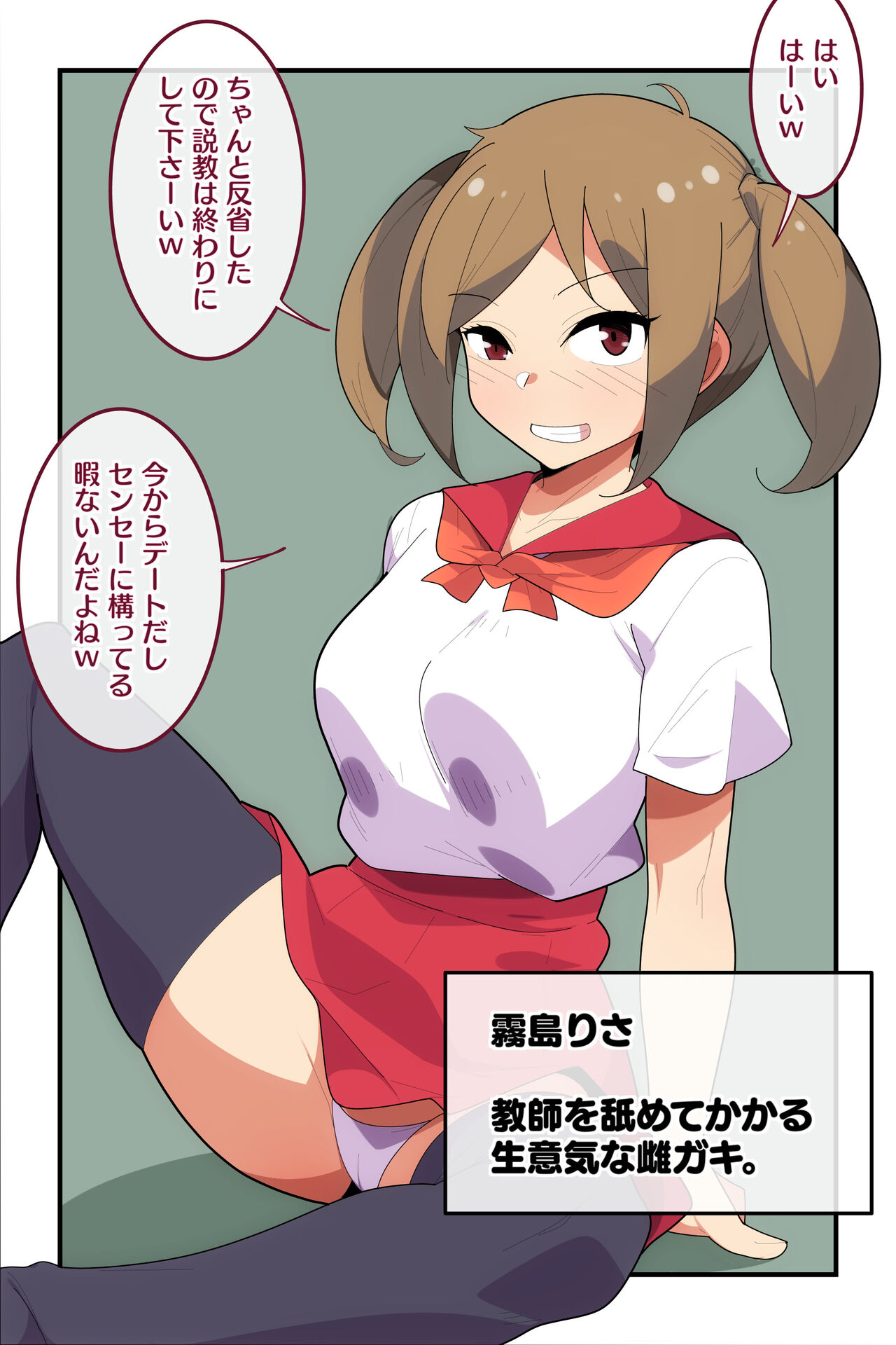 Oshiego Saimin Shidou!! ~Kareshi Mochi JK Hen~ page 2 full