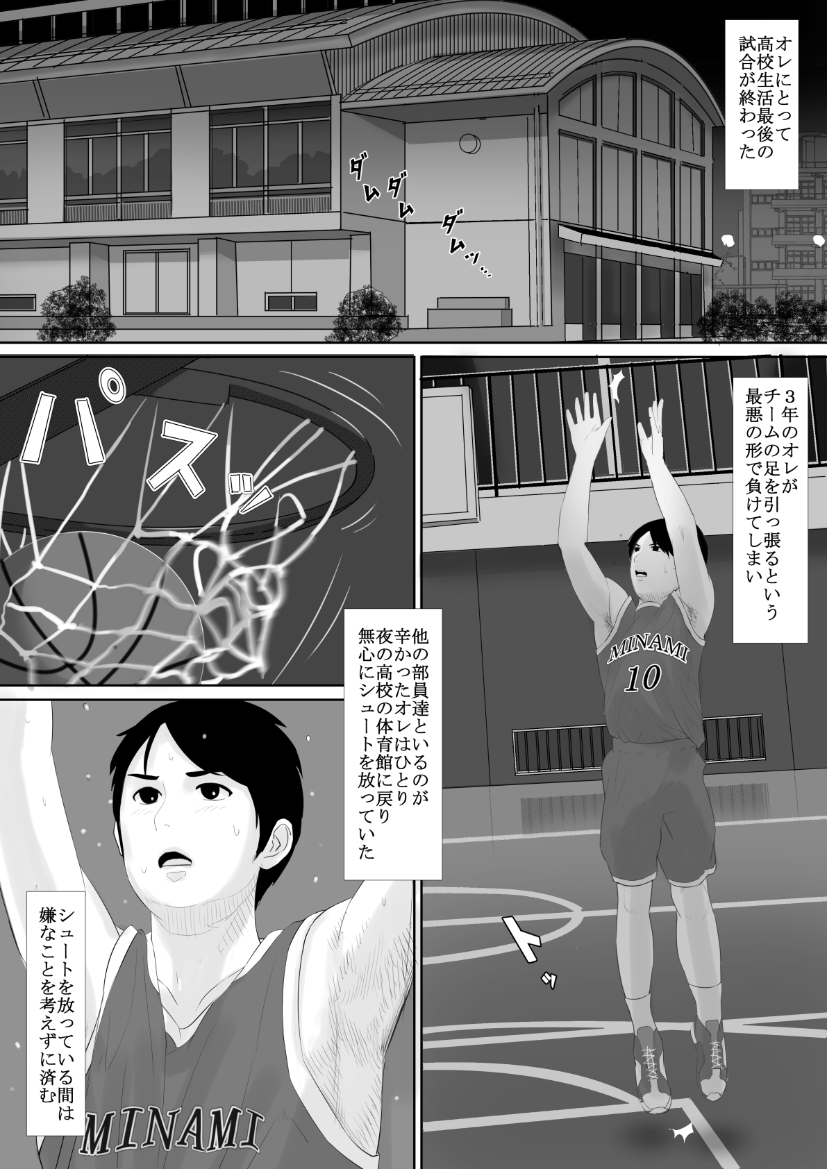 Manatsu no Seiza page 6 full