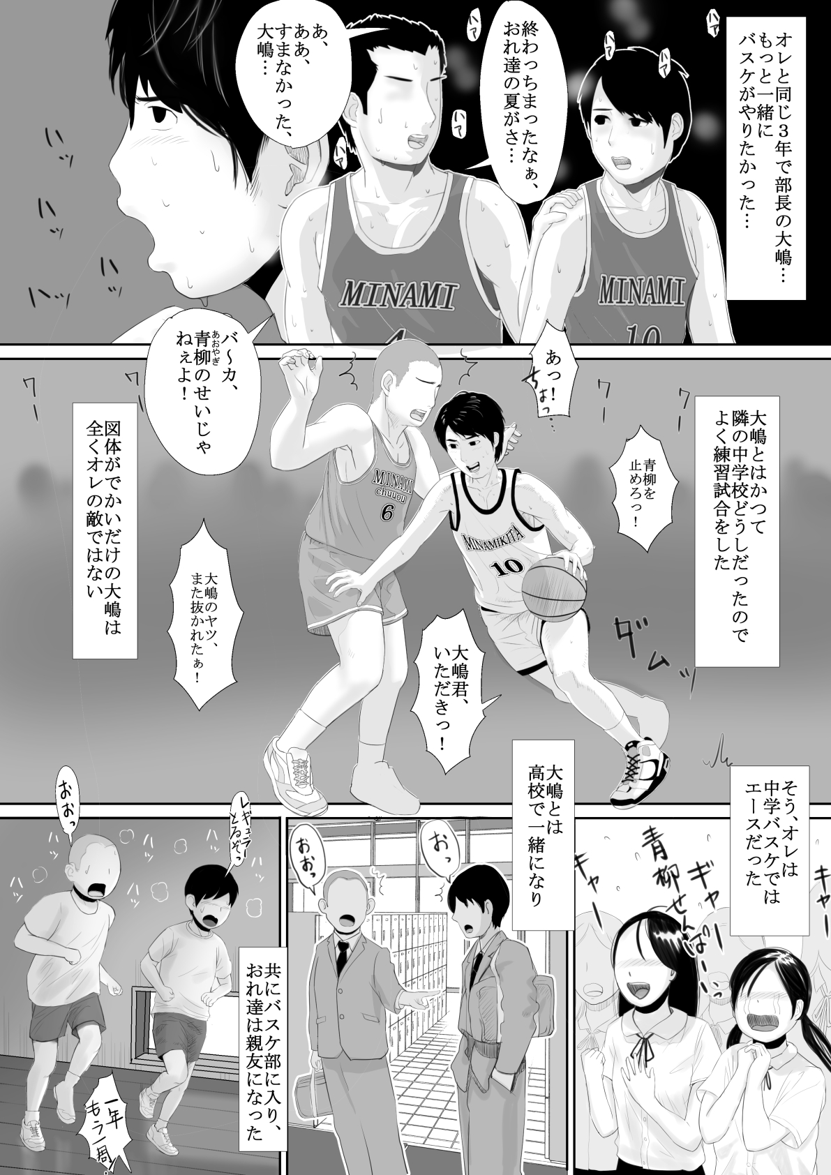 Manatsu no Seiza page 7 full