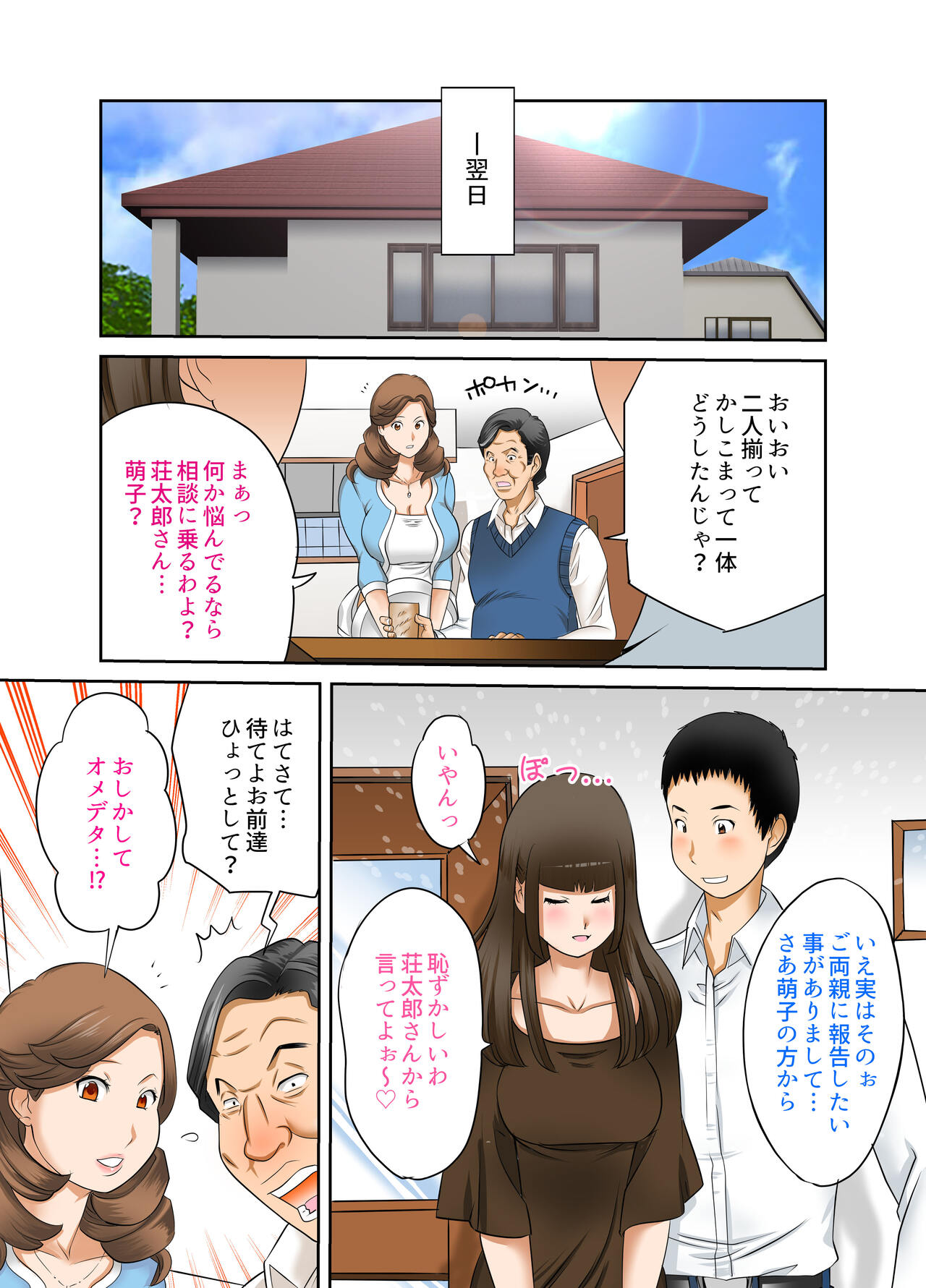 Aru Hi Totsuzen, Tsuma to Gibo no Karada ga Irekawattara Iroiro Kinshin Soukan datta 7 page 7 full