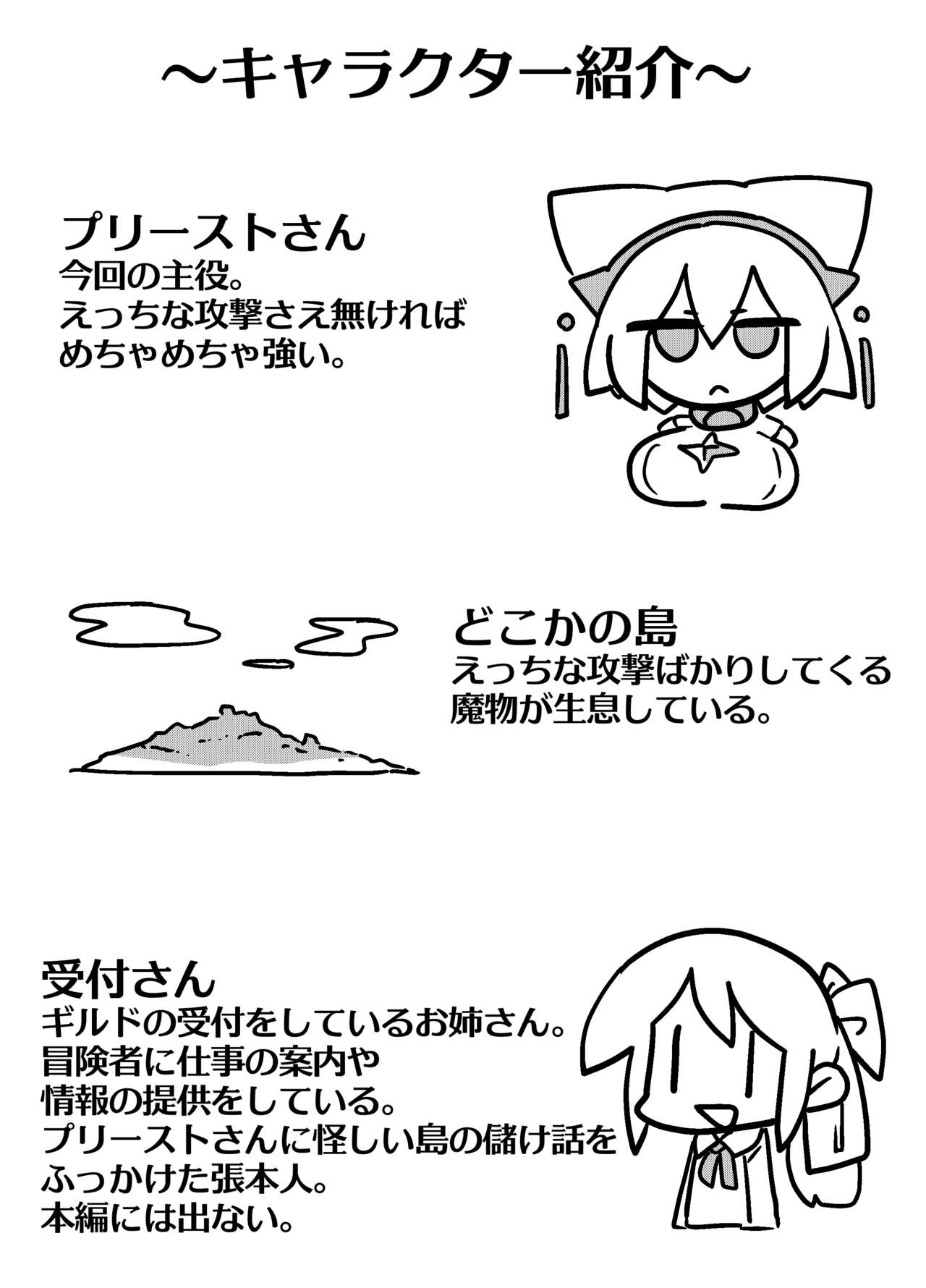 Ero Kougeki Taisei Kaimu na Noukin Onna Seishokusha ga Zenshin o Guchagucha ni Okasareru Hon page 5 full