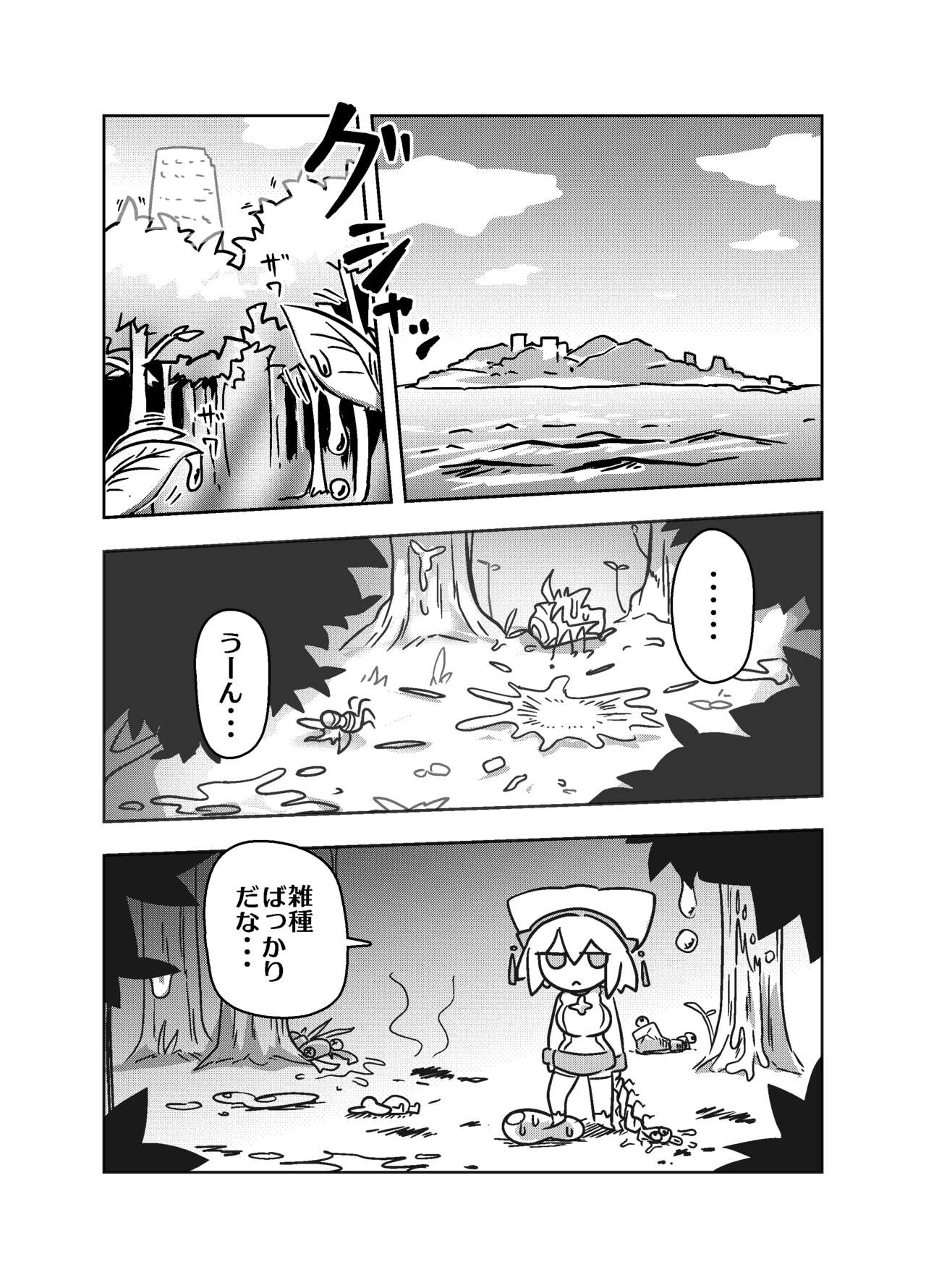 Ero Kougeki Taisei Kaimu na Noukin Onna Seishokusha ga Zenshin o Guchagucha ni Okasareru Hon page 6 full