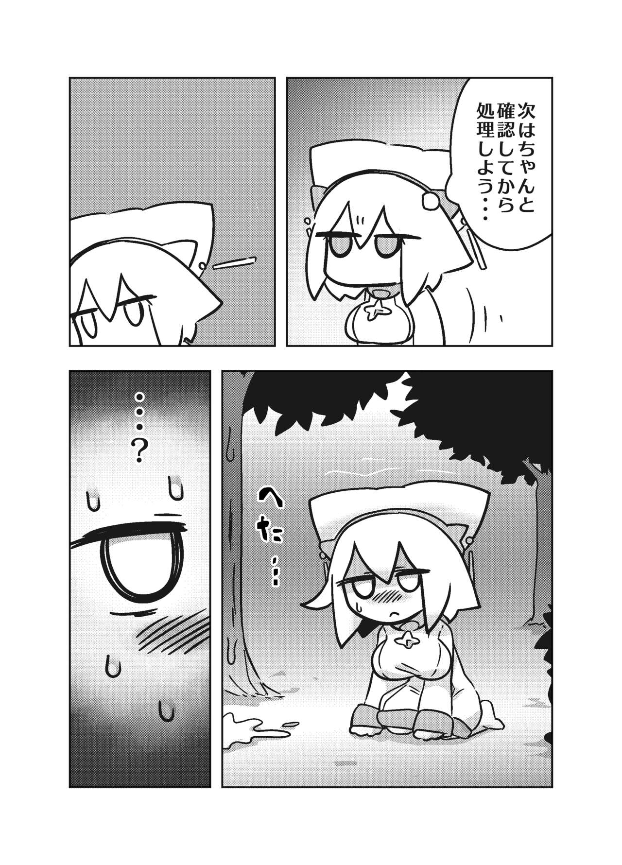 Ero Kougeki Taisei Kaimu na Noukin Onna Seishokusha ga Zenshin o Guchagucha ni Okasareru Hon page 9 full