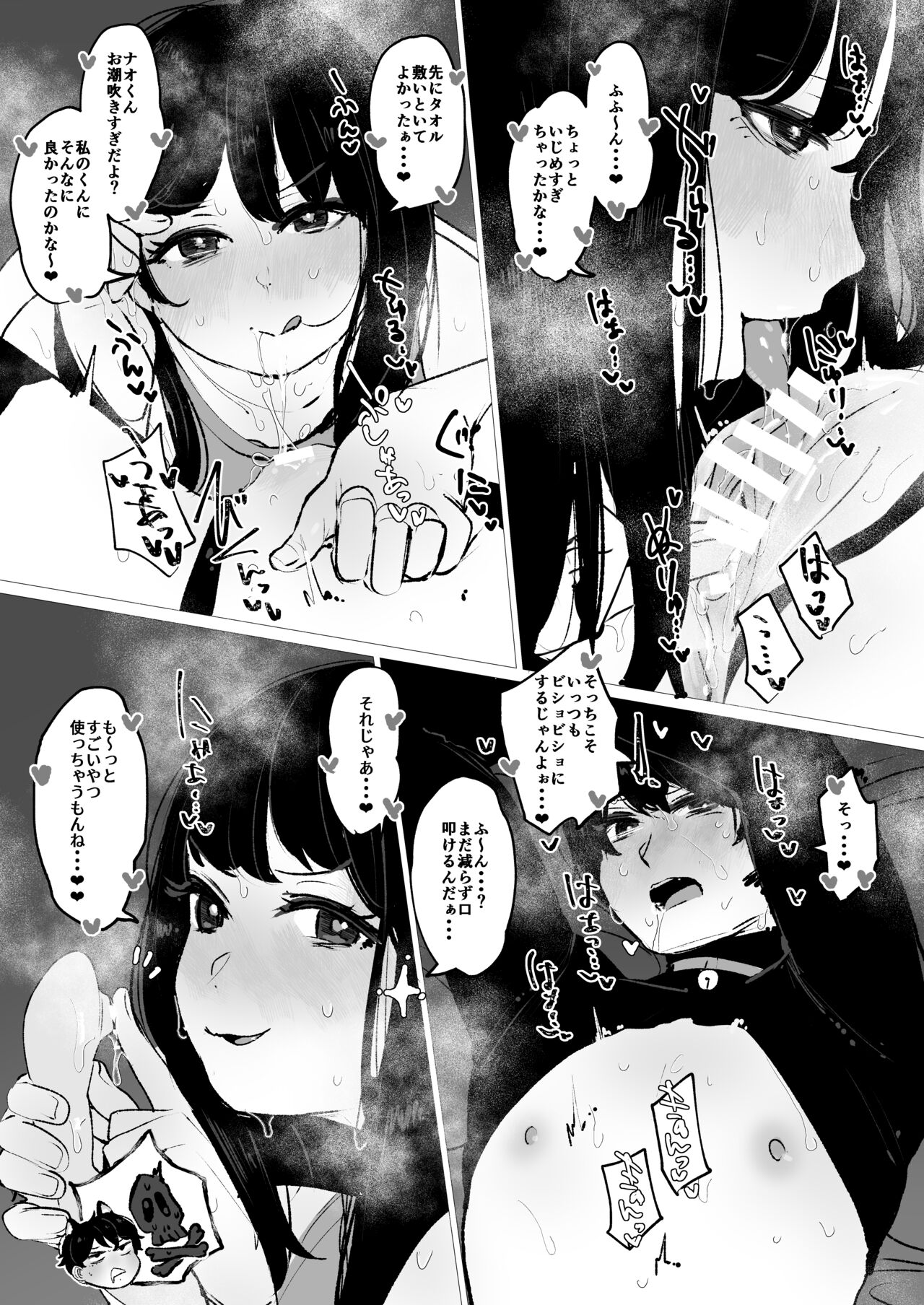 Shoka no Midori to Tsuyu no Midori page 10 full