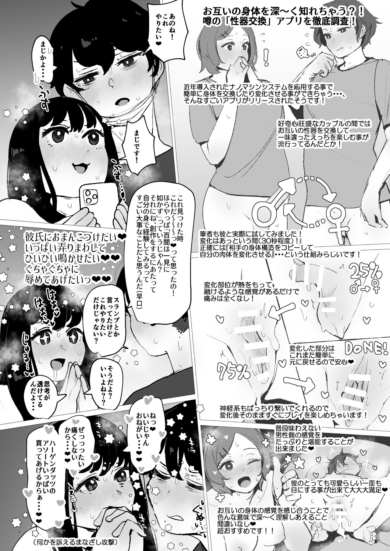 Shoka no Midori to Tsuyu no Midori page 5 full