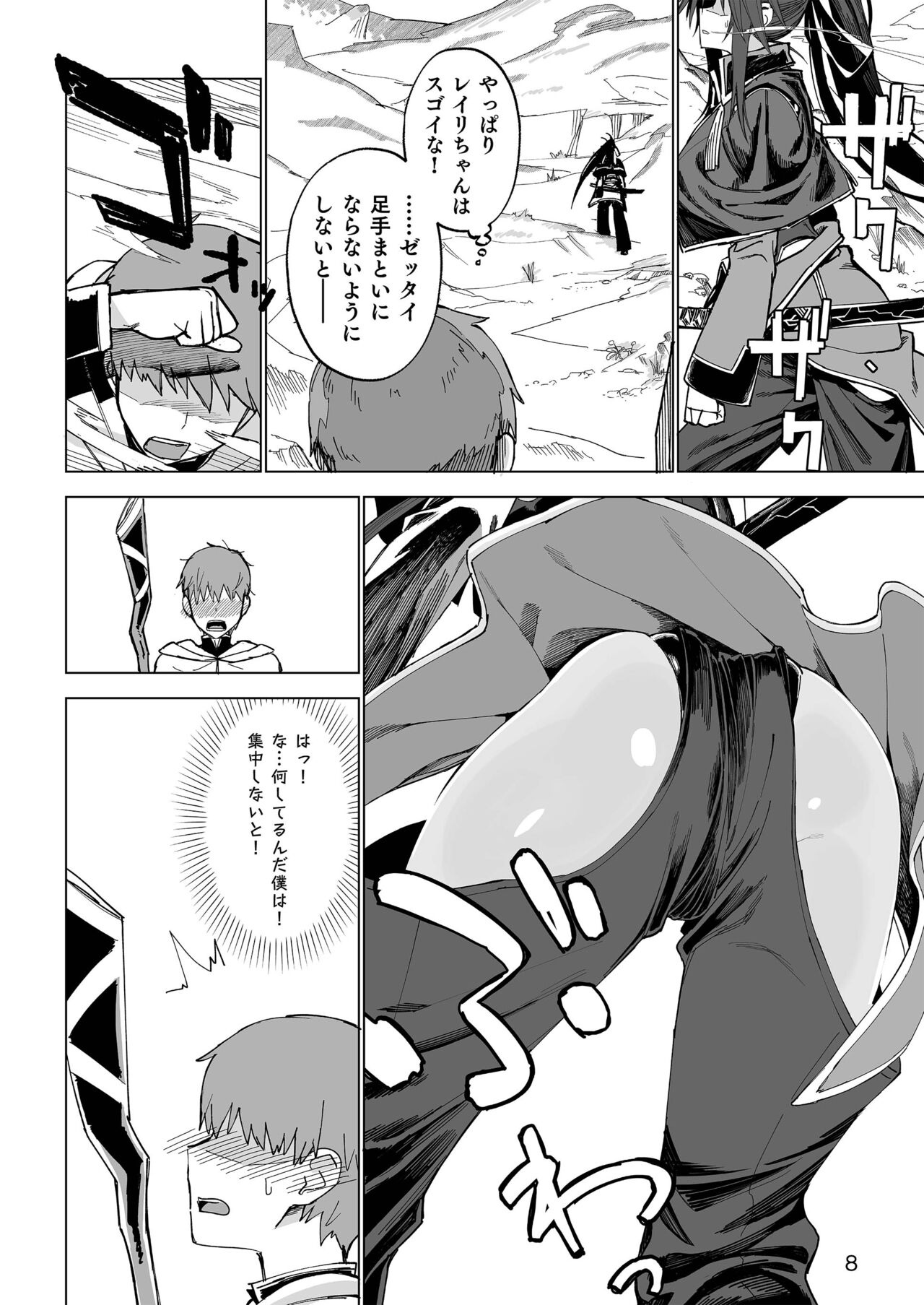 Isekai Mesu Yuusha page 7 full