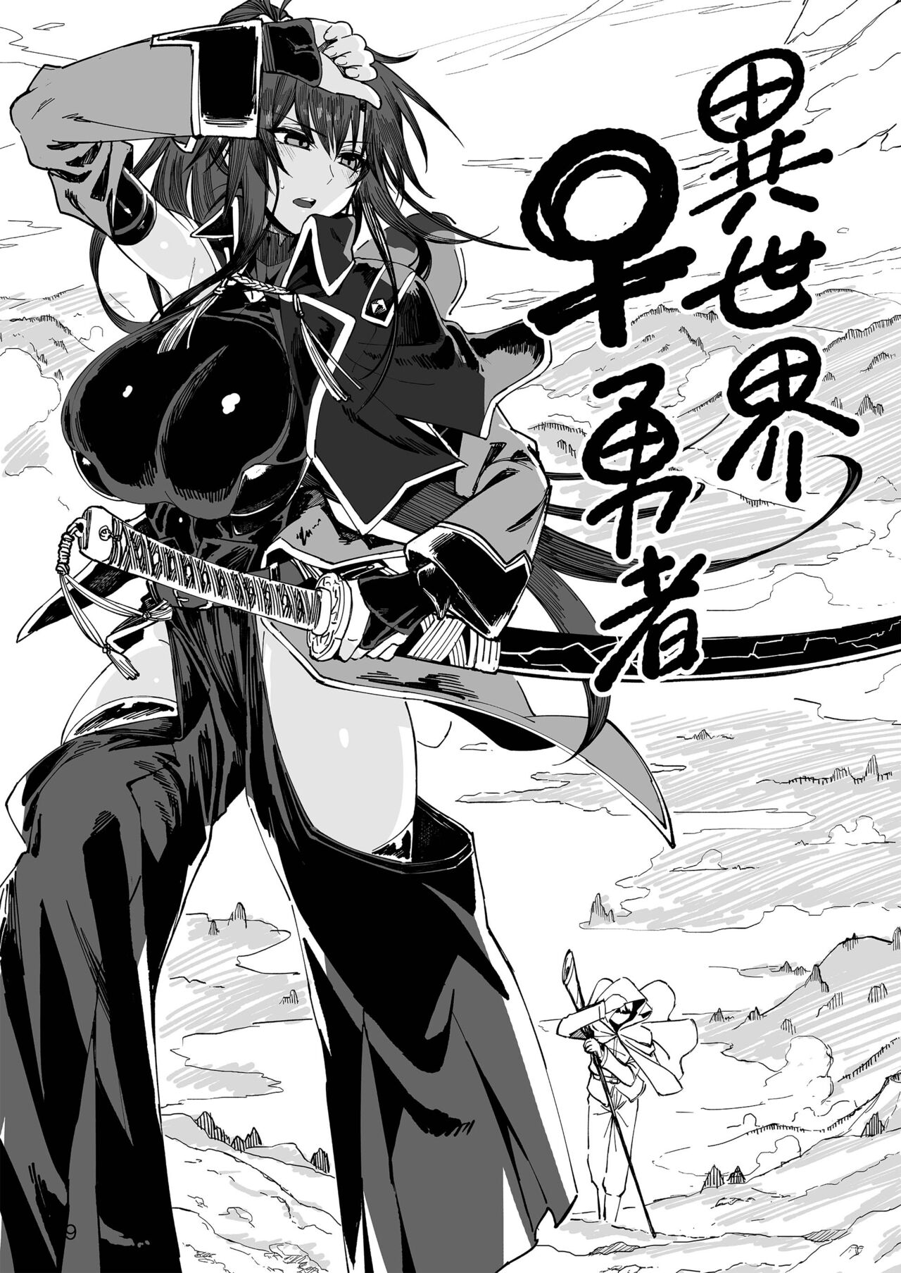 Isekai Mesu Yuusha page 8 full