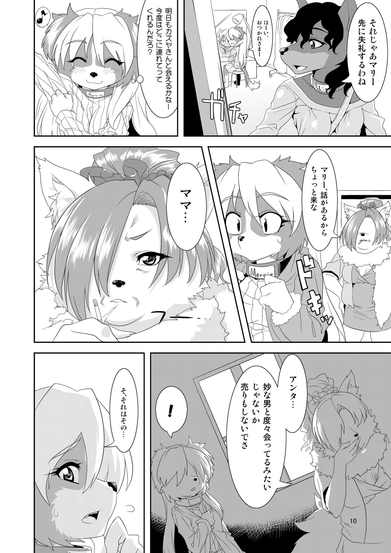 Luv Border page 10 full