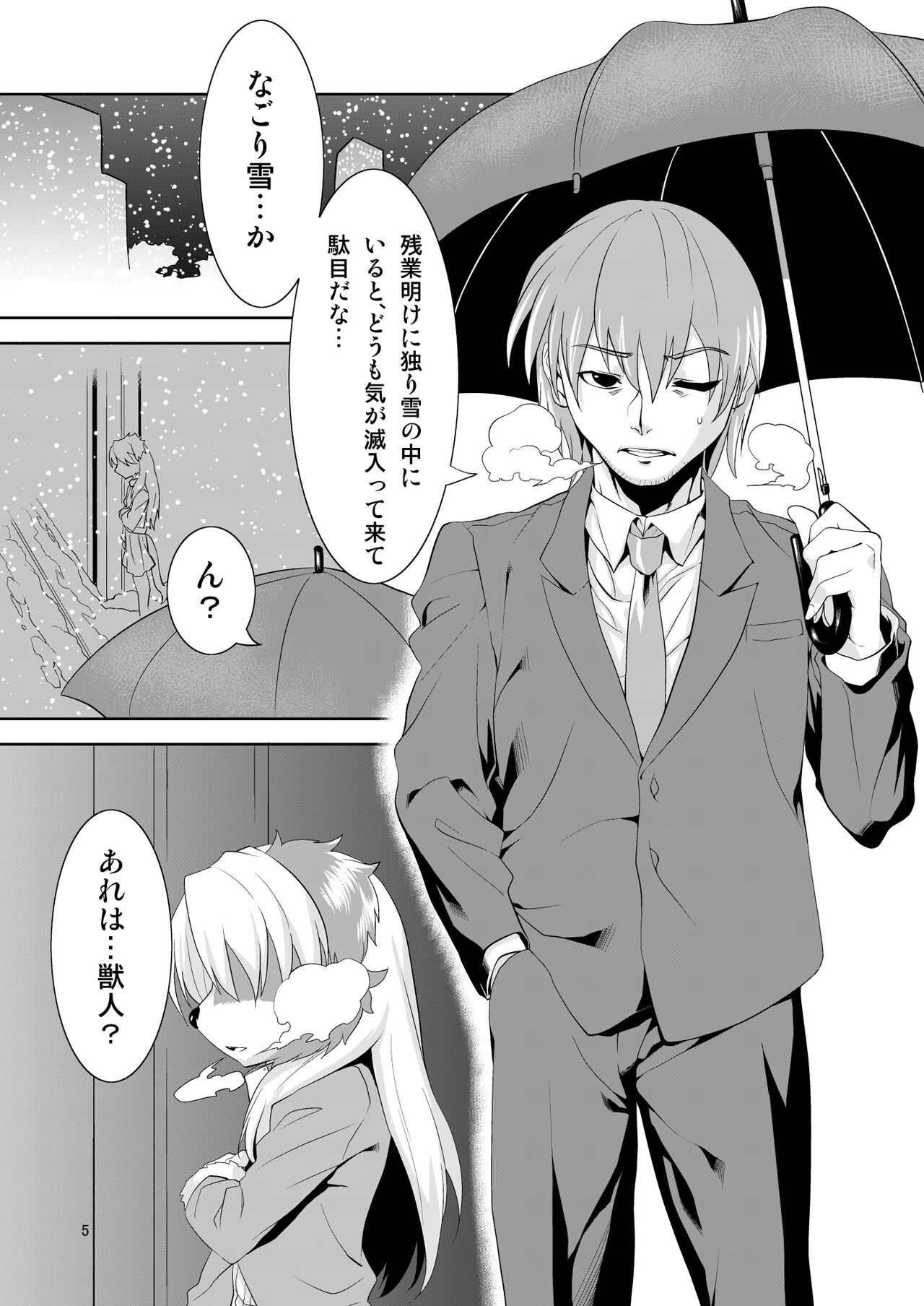 Luv Border page 5 full