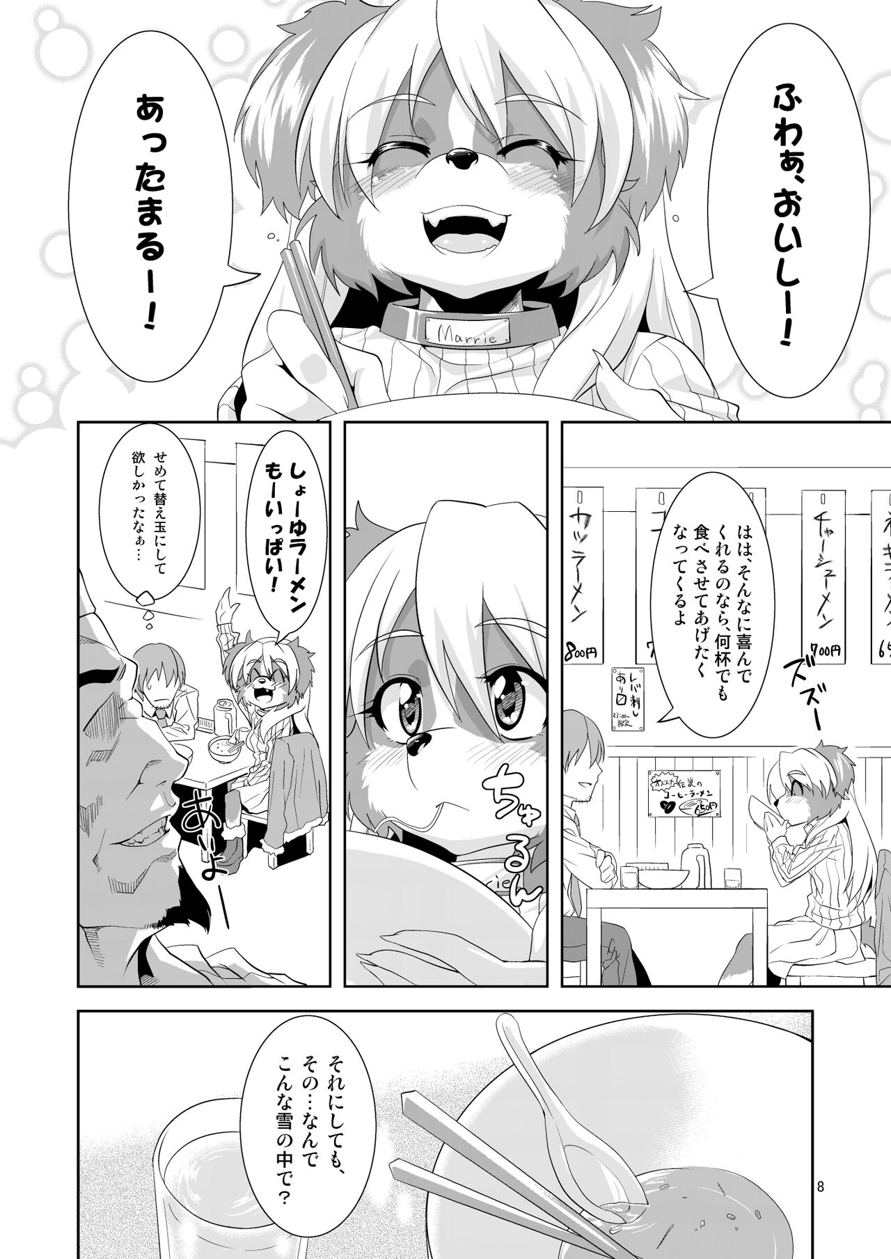 Luv Border page 8 full