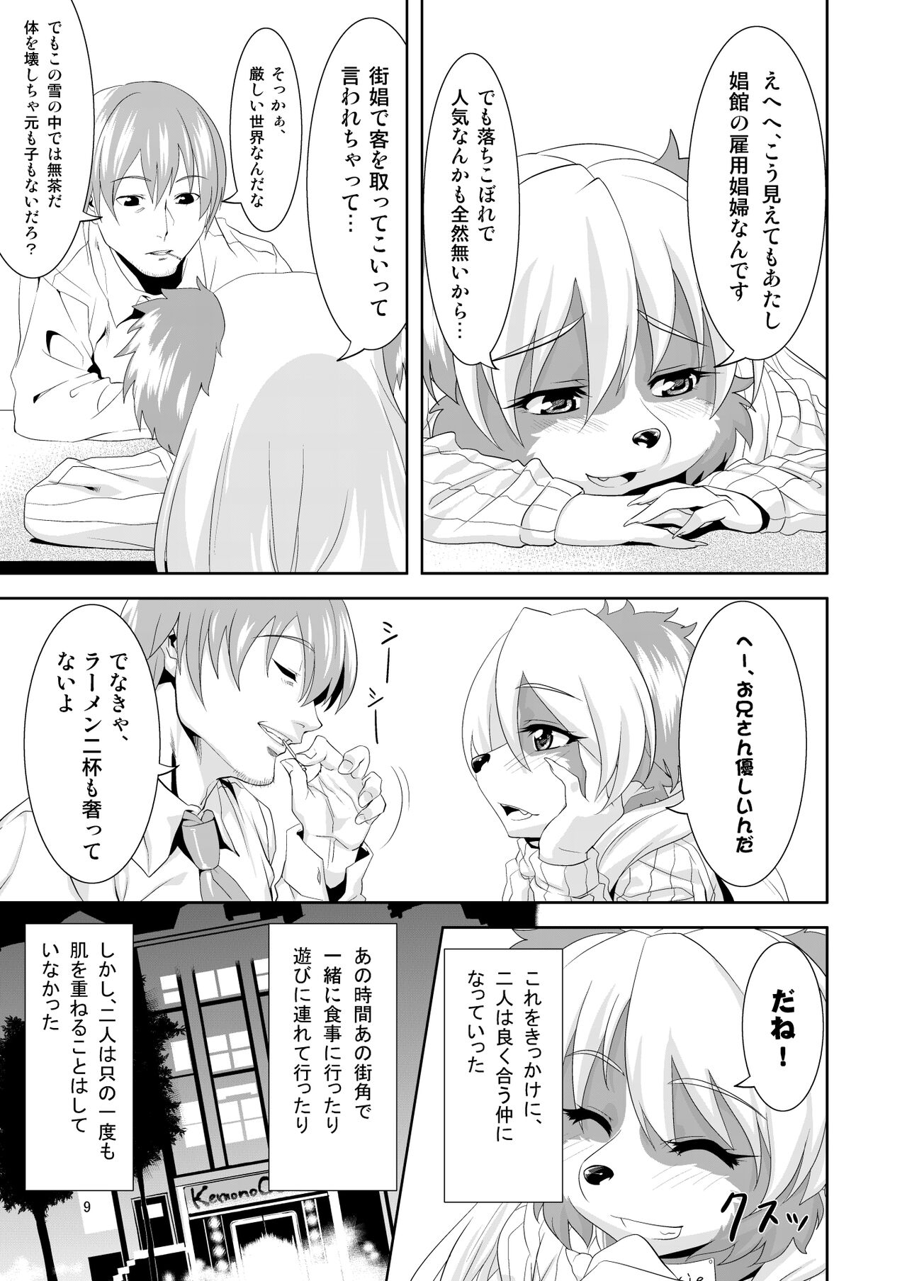 Luv Border page 9 full