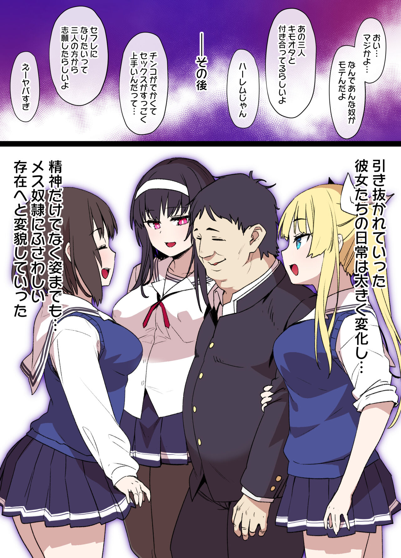 Saekano NTR Manga 16P - Saimin Sennou & Bitch-ka page 10 full