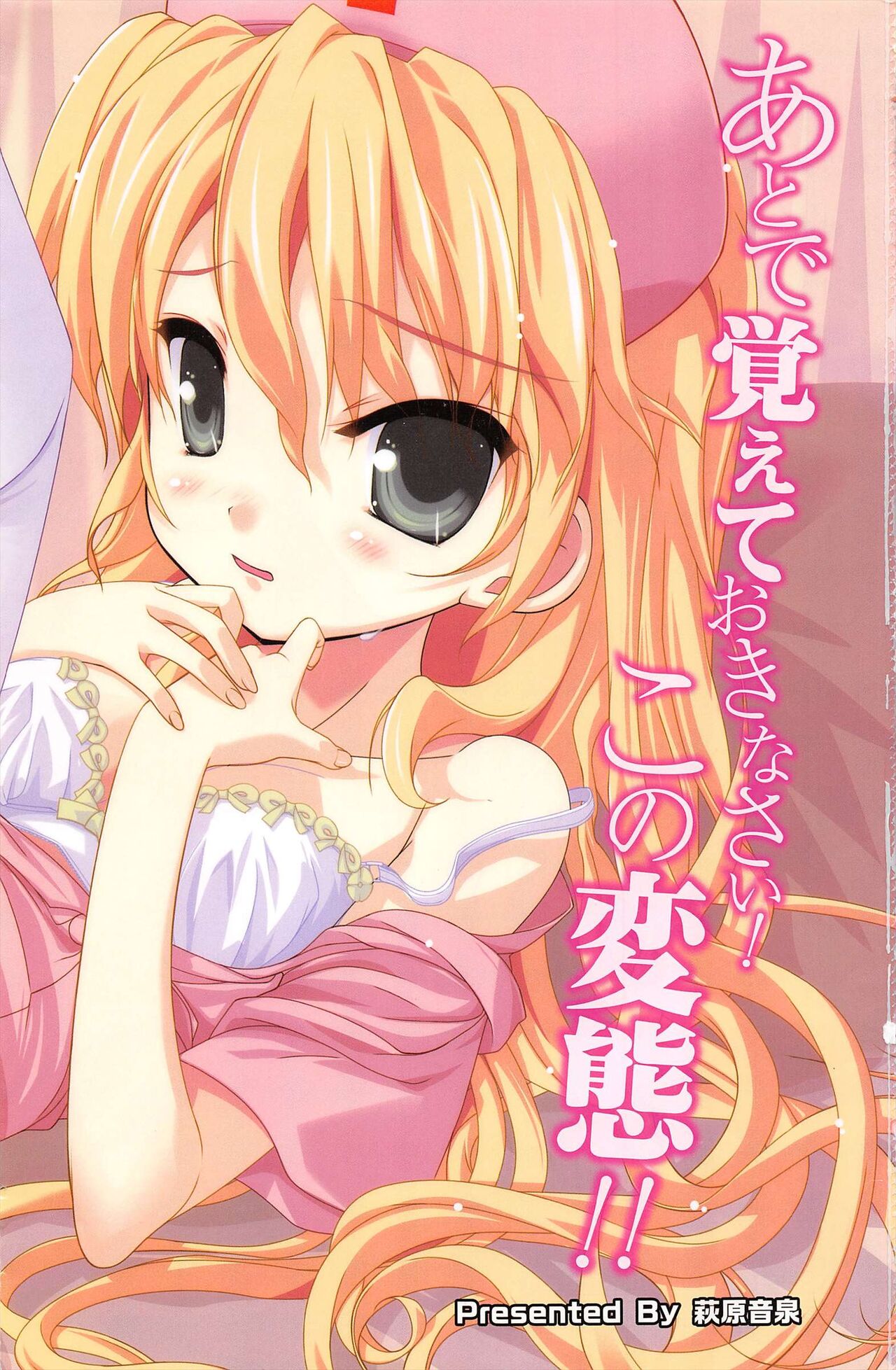 COMIC Megamilk 2012-02 Vol.20 page 3 full