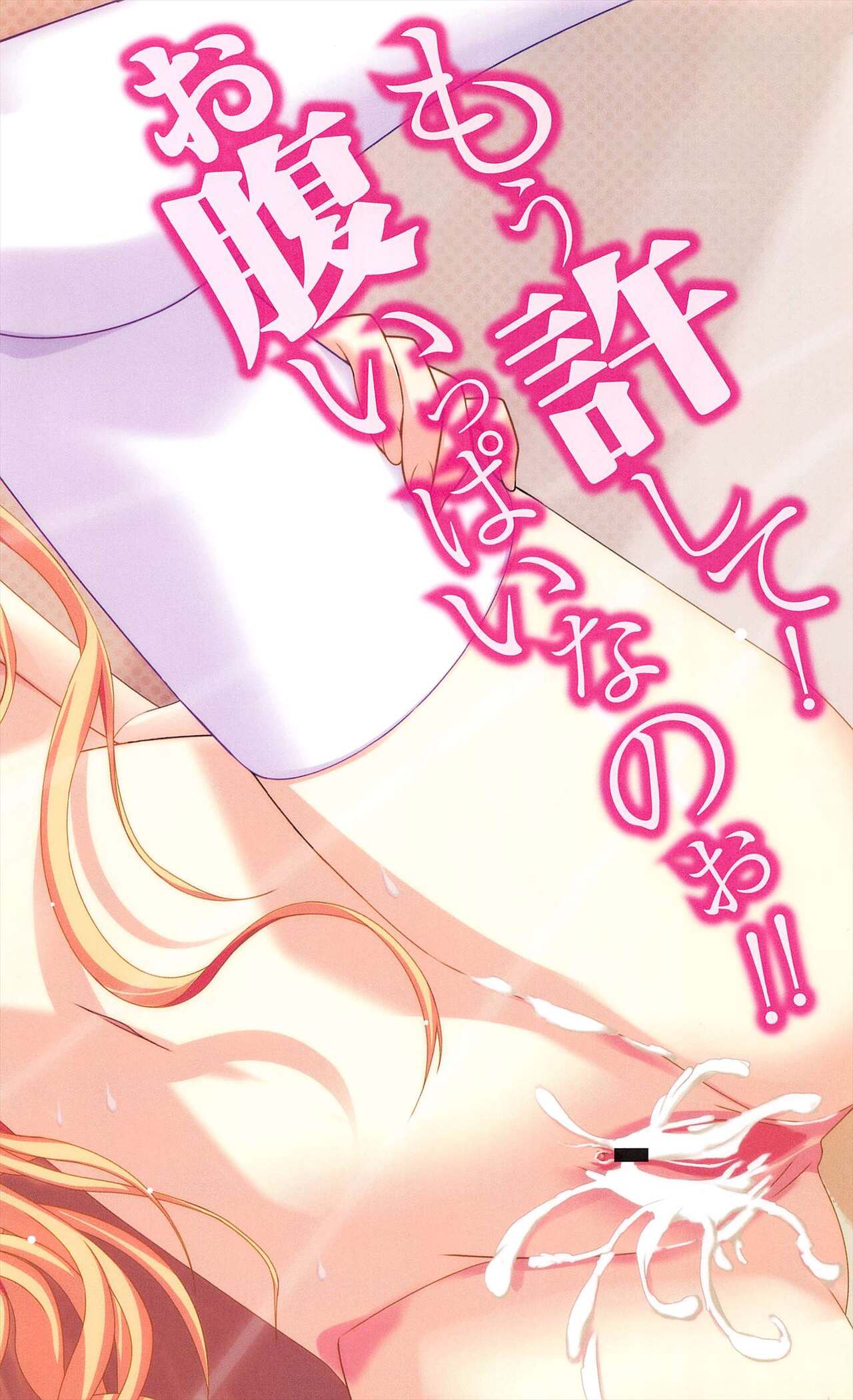 COMIC Megamilk 2012-02 Vol.20 page 6 full