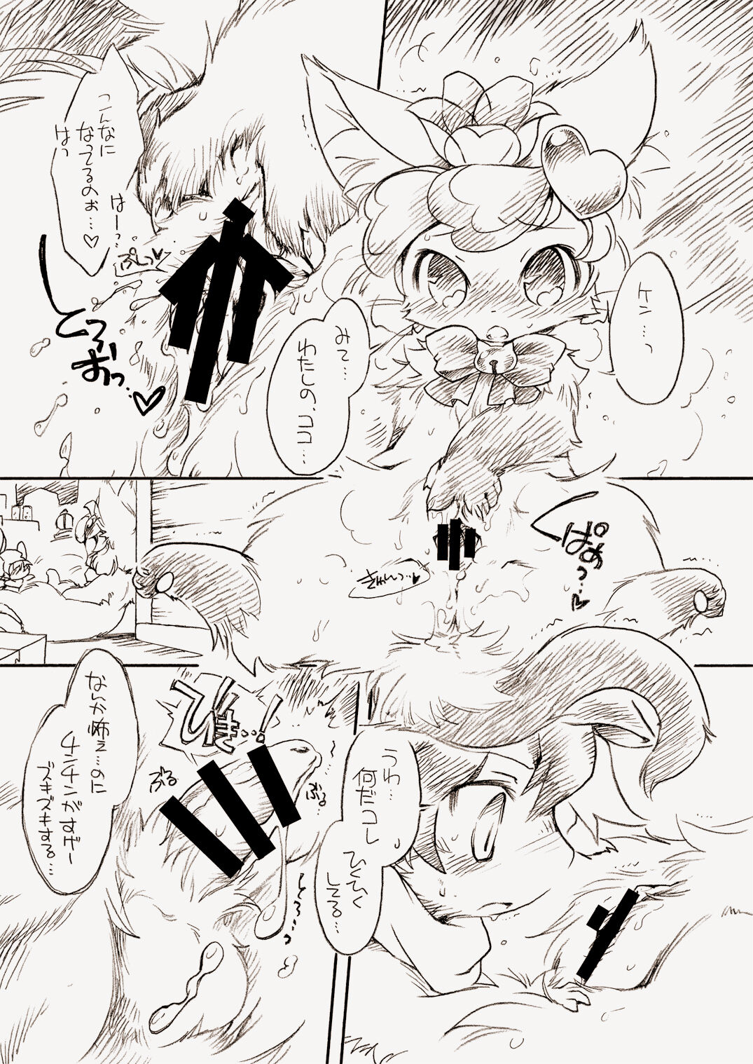 Natural Born Furries! page 2 full